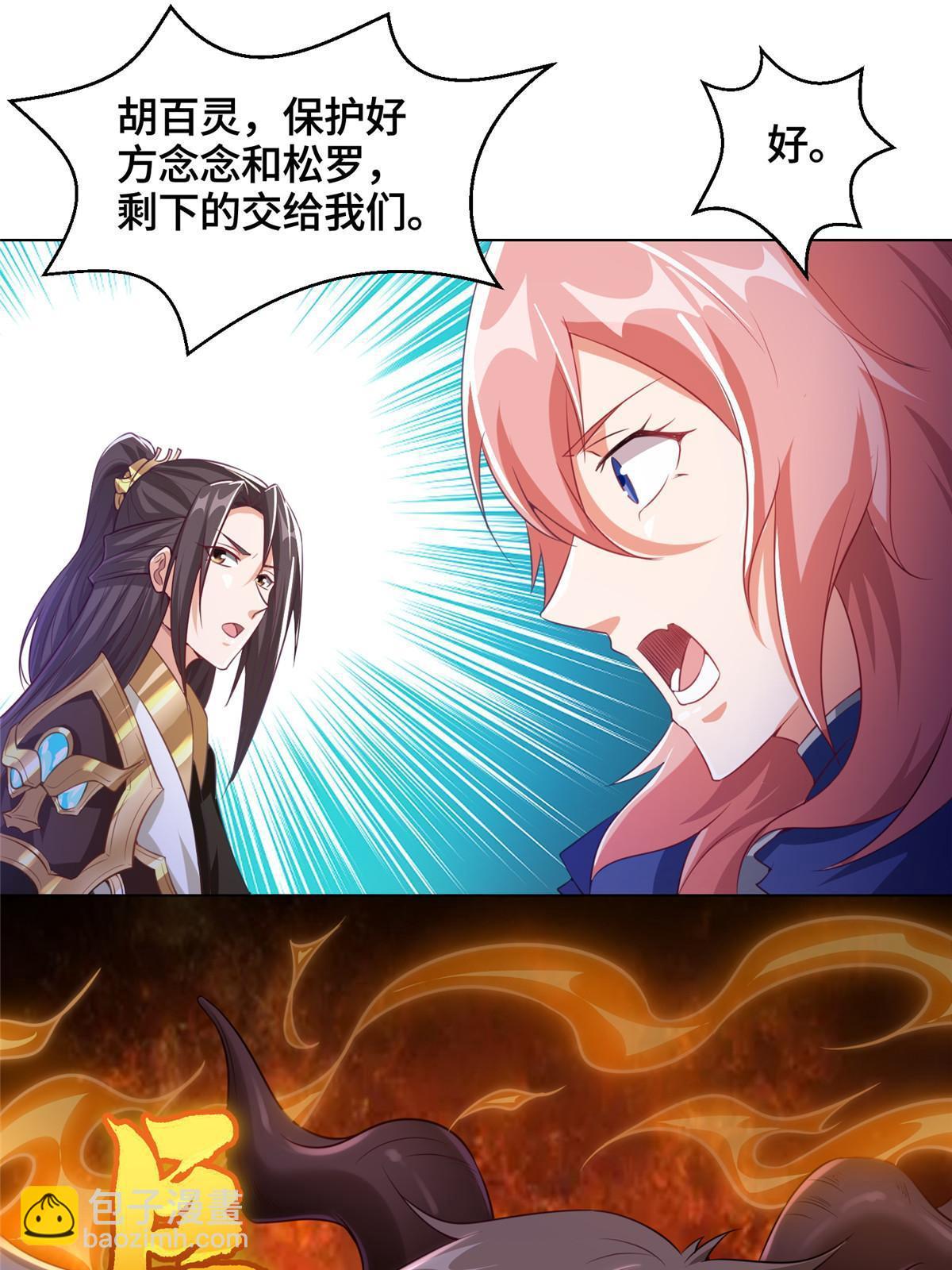 145阴灵师-第150话