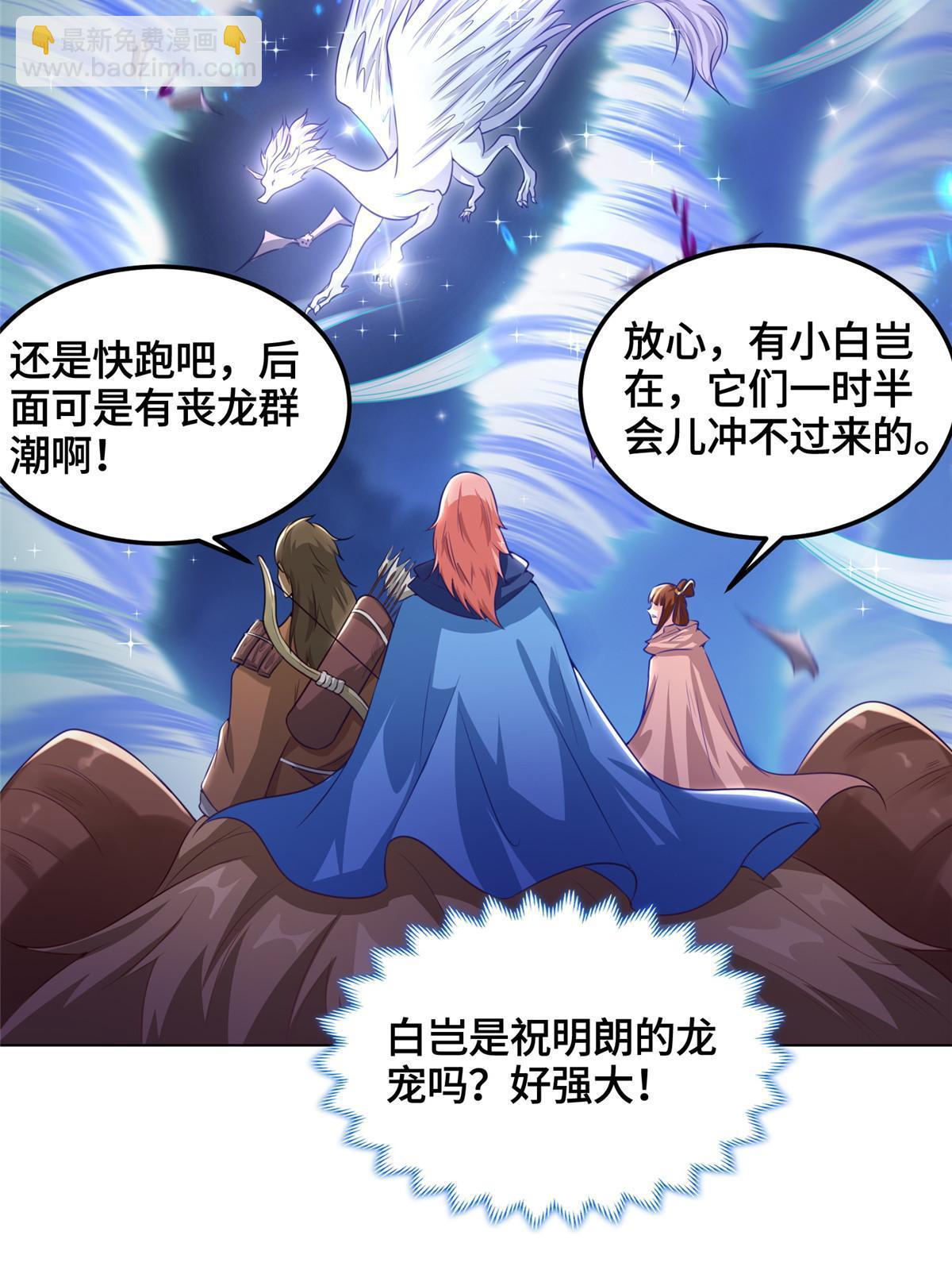 145阴灵师-第150话