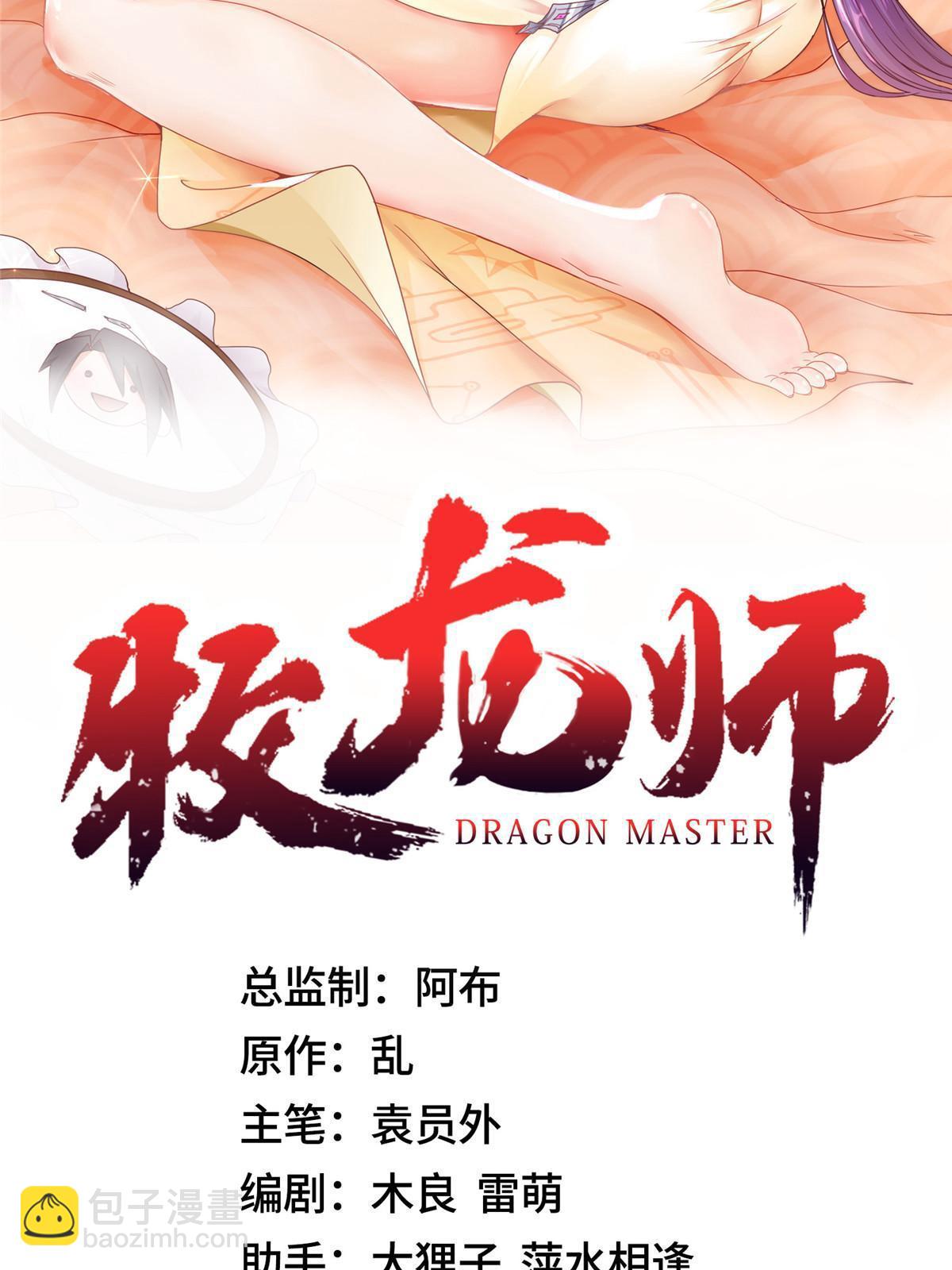 145阴灵师-第150话