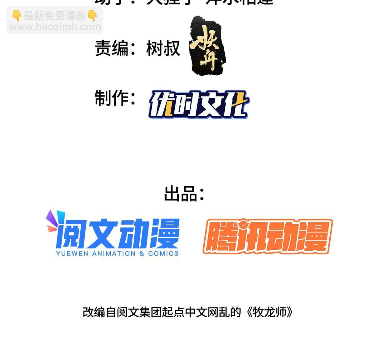 145阴灵师-第150话