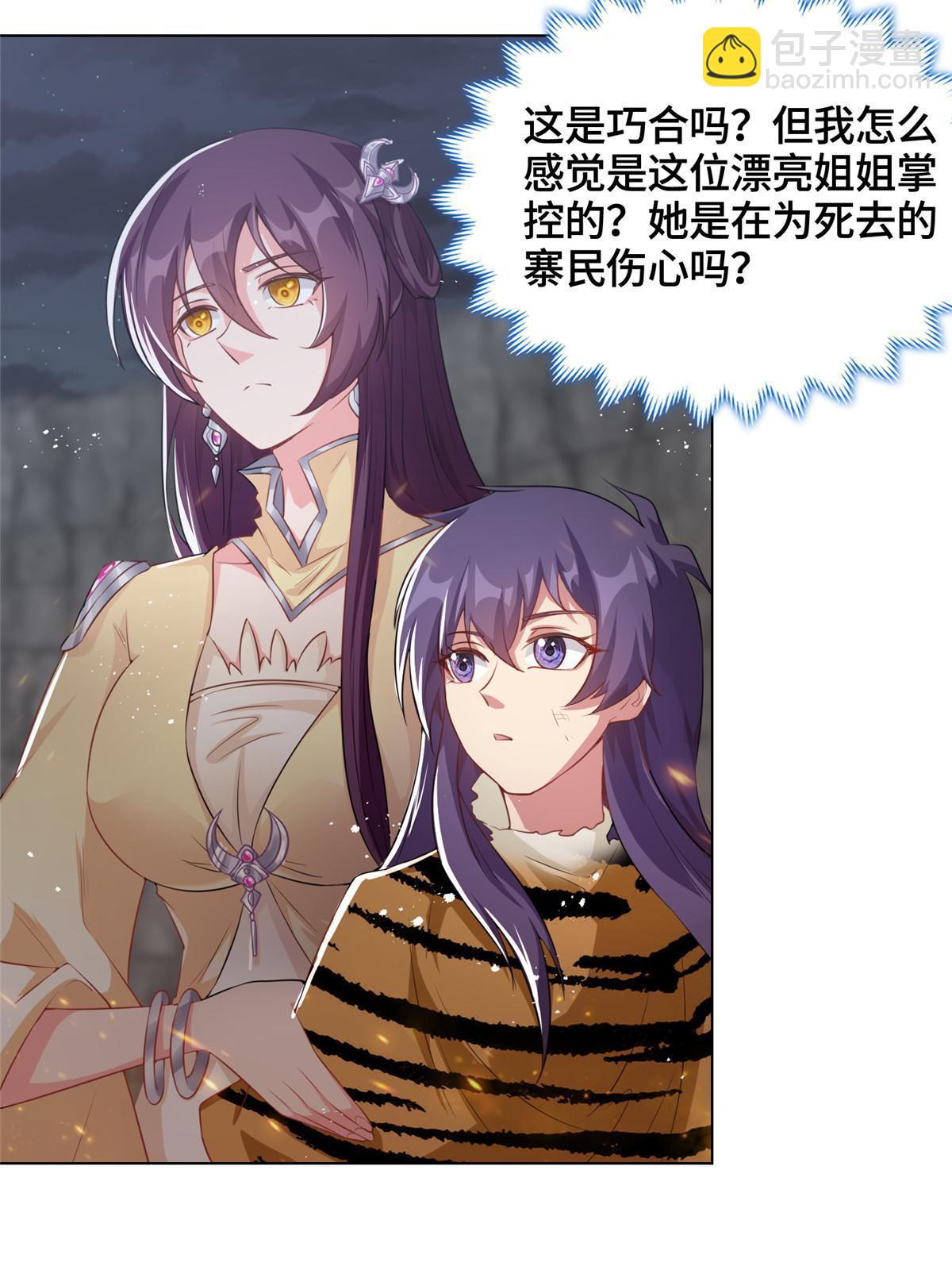 145阴灵师-第150话