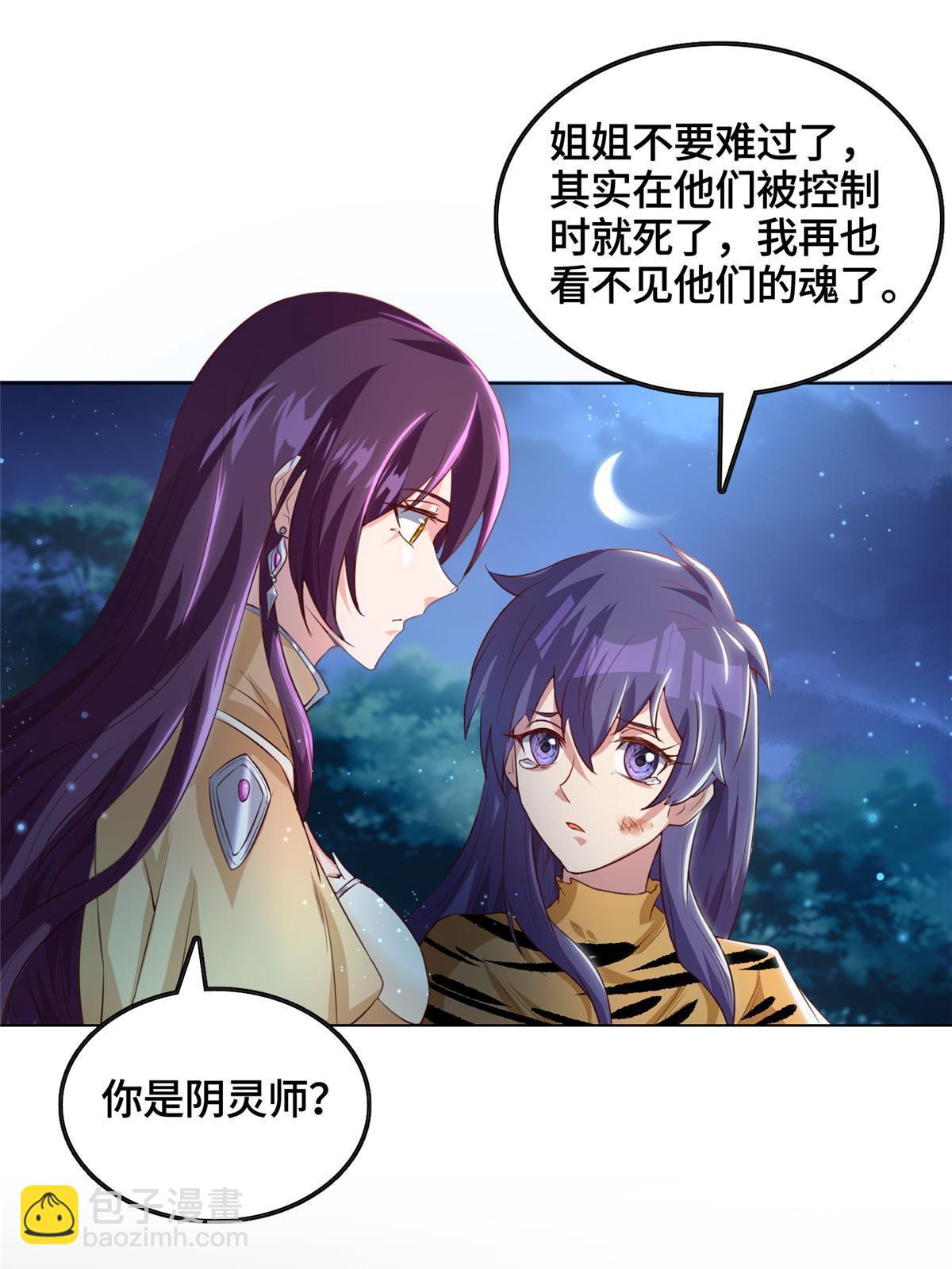 145阴灵师-第150话