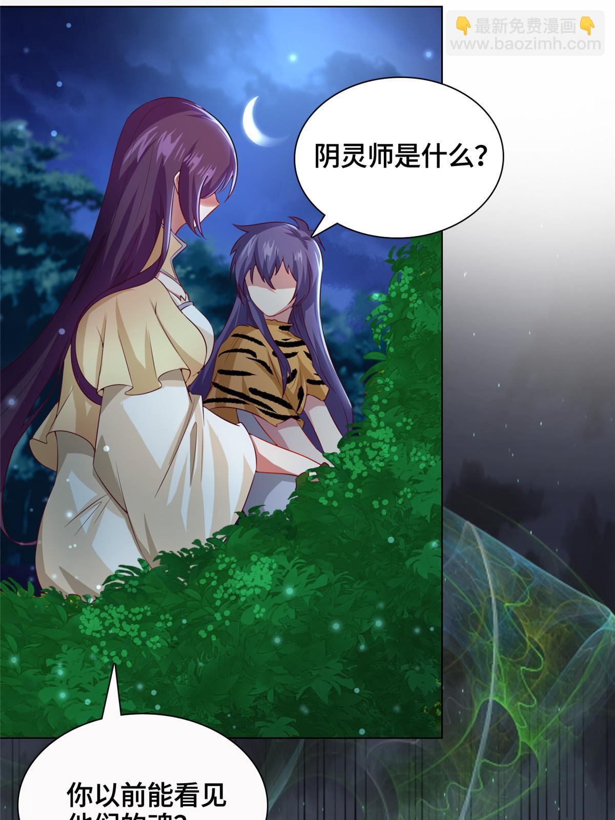 145阴灵师-第150话