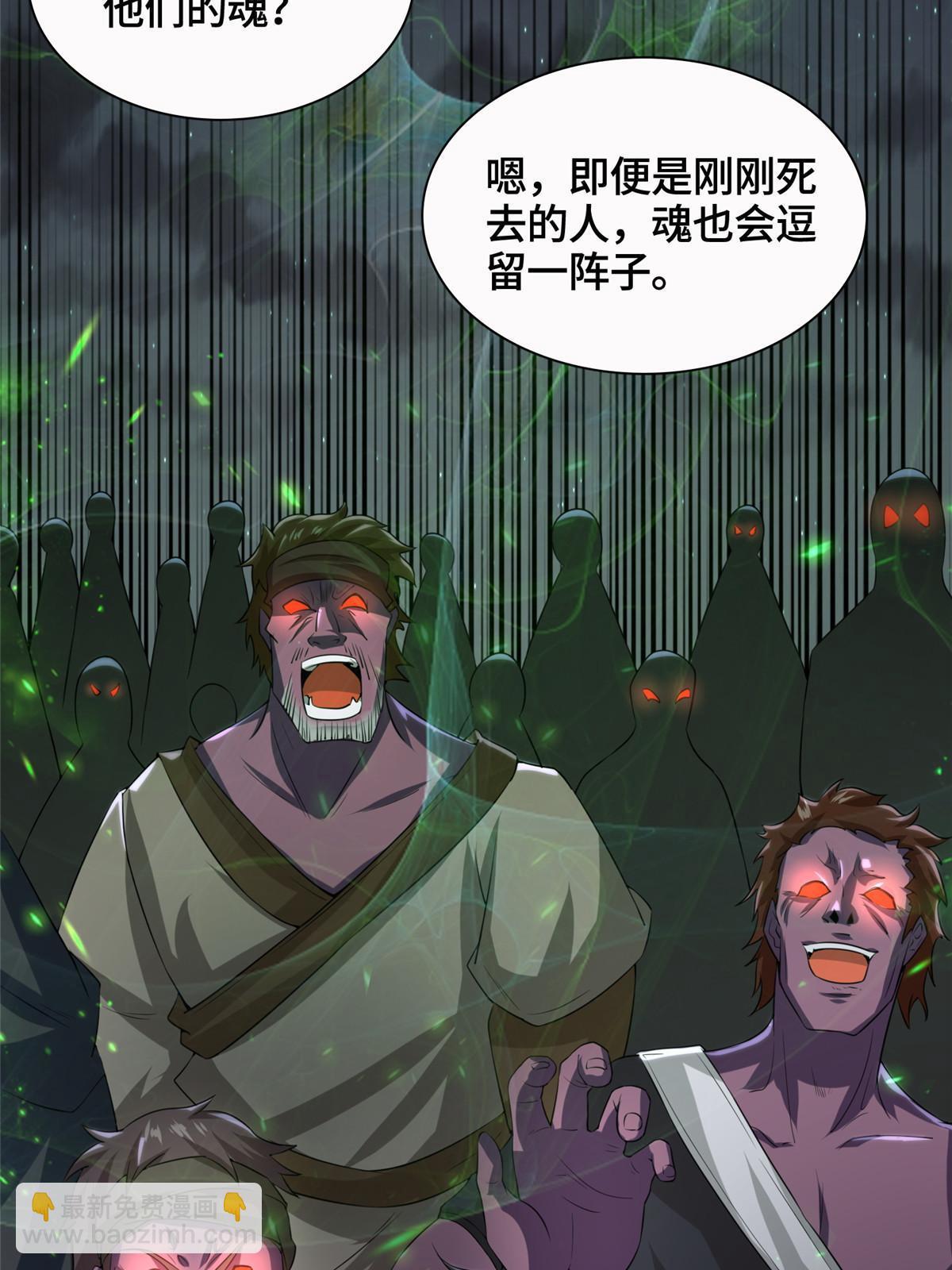 145阴灵师-第150话