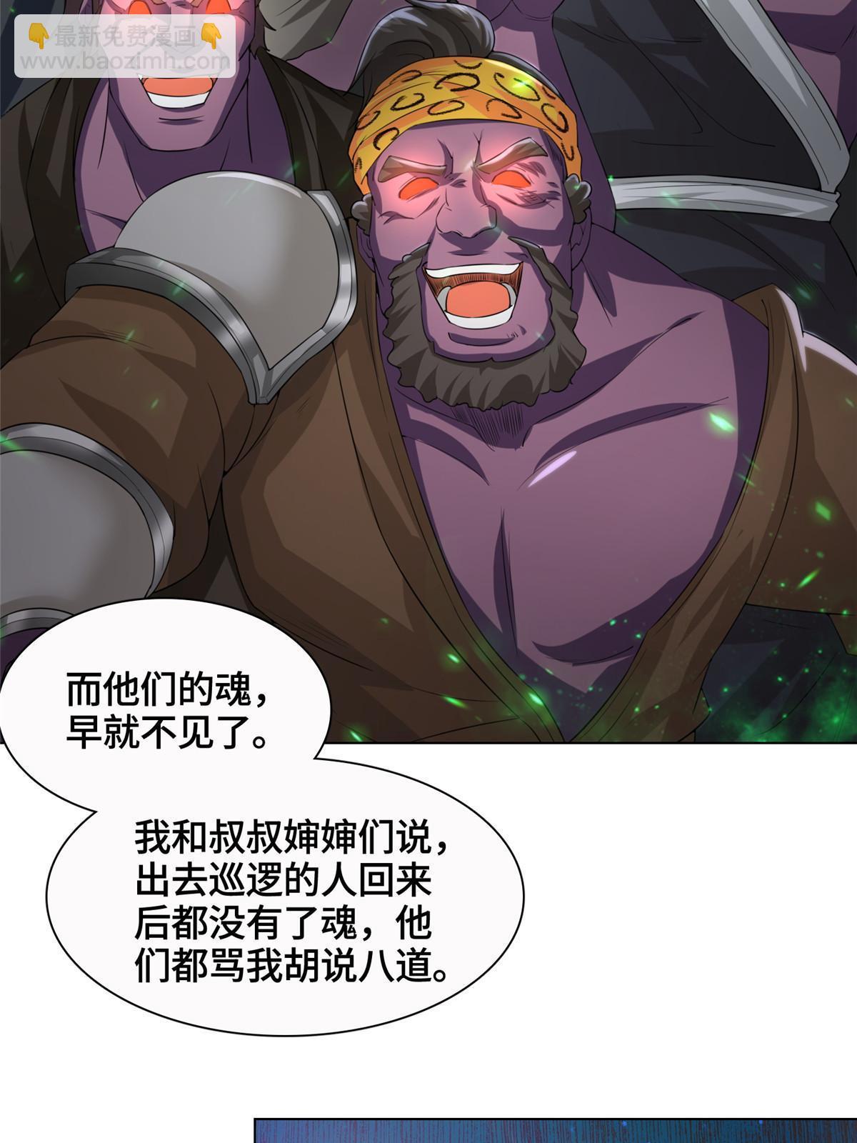 145阴灵师-第150话