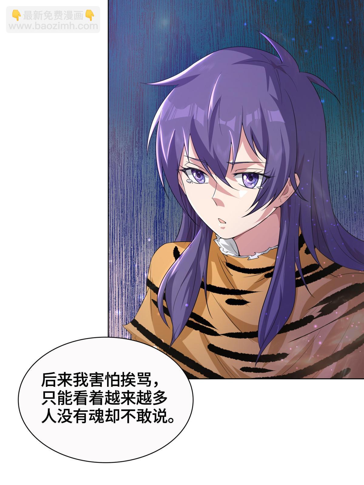 145阴灵师-第150话