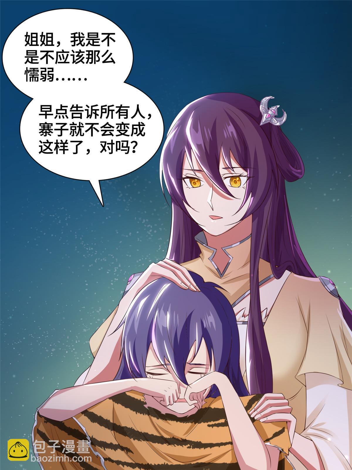 145阴灵师-第150话