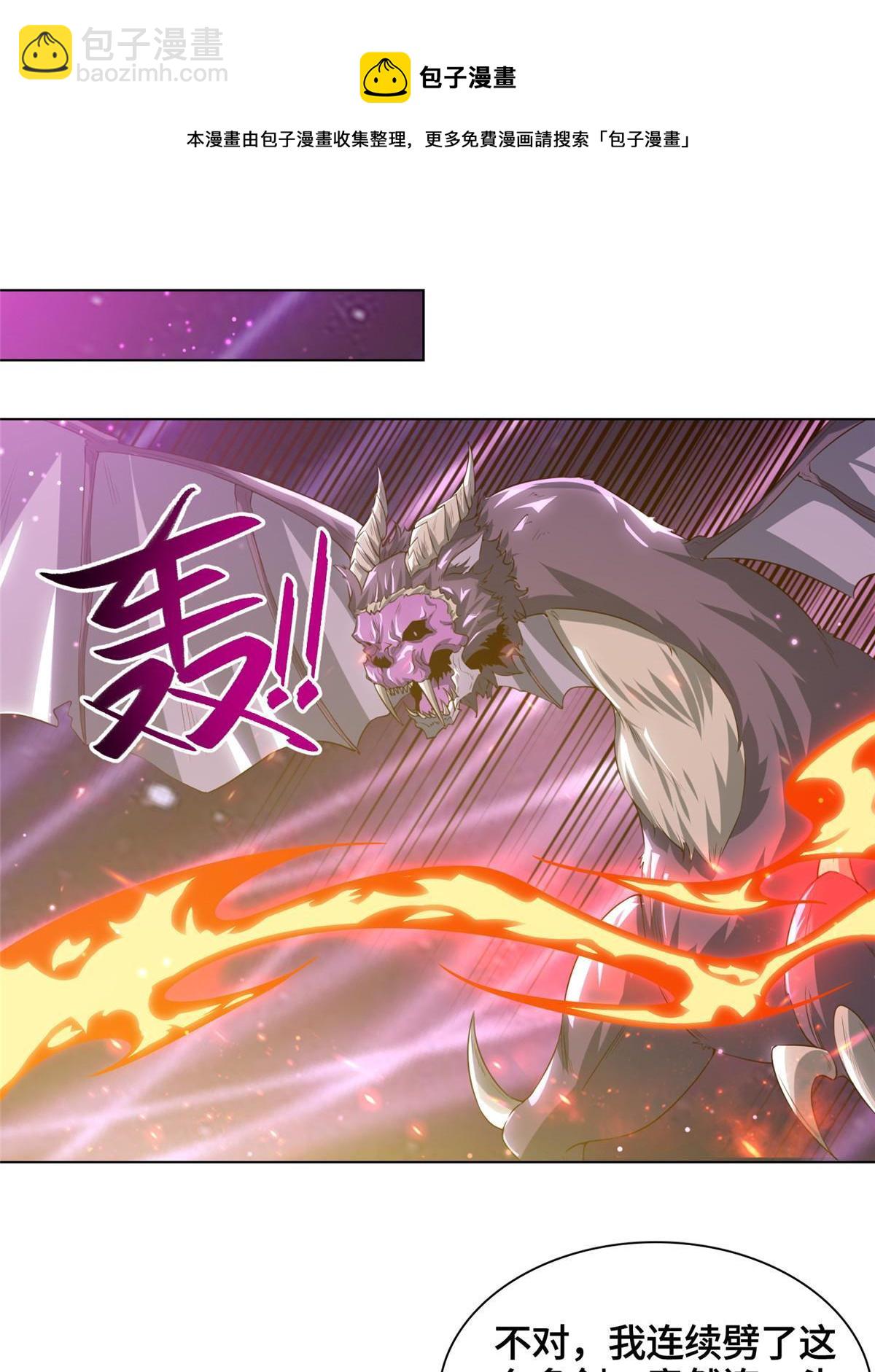 145阴灵师-第150话