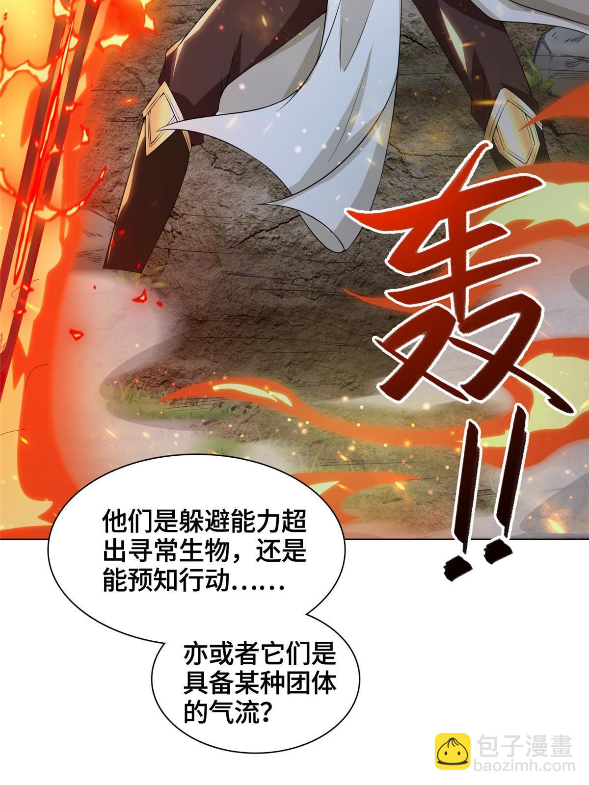 145阴灵师-第150话