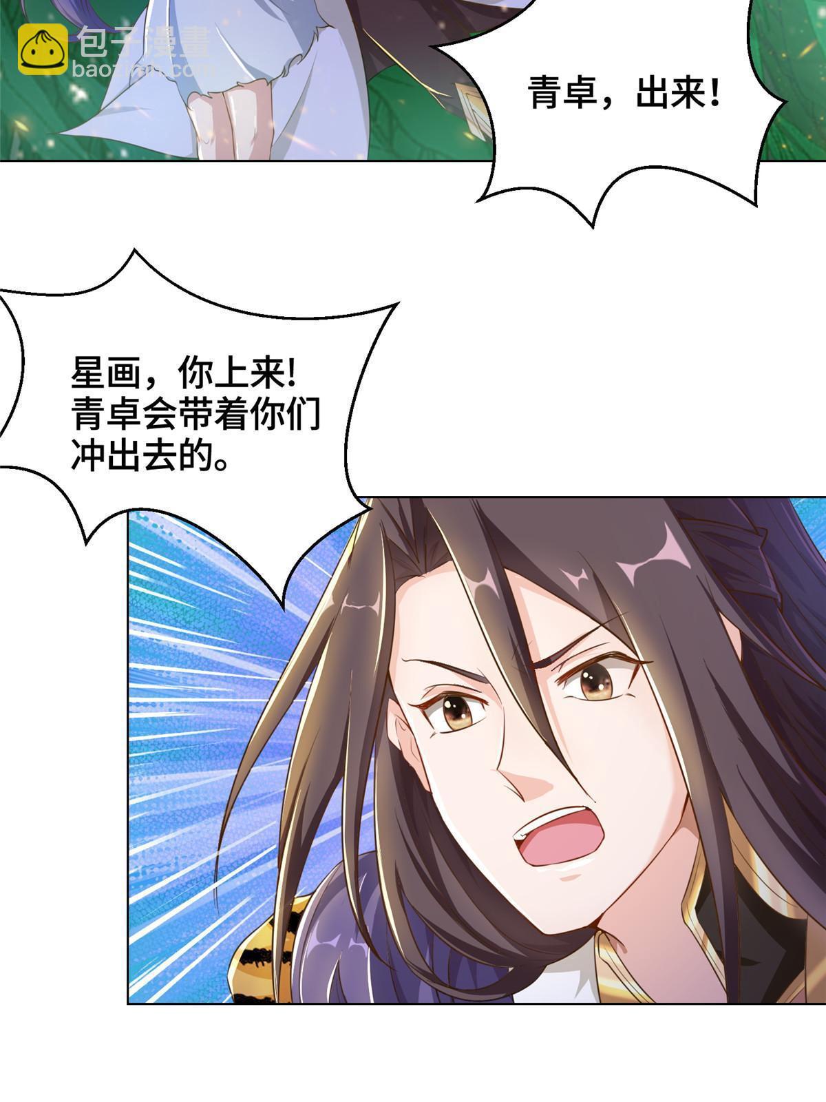 145阴灵师-第150话
