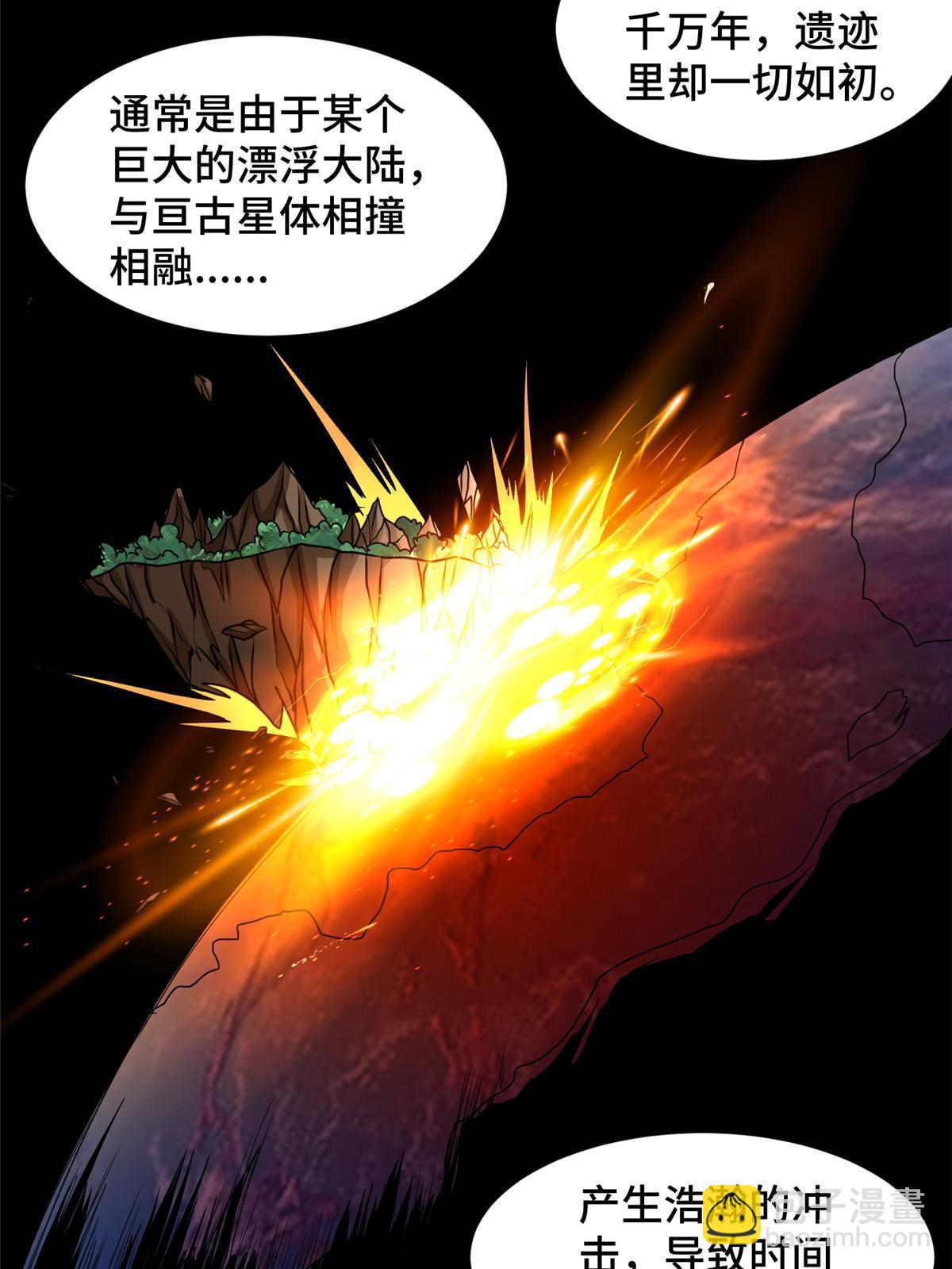 147推理不如算命-第152话