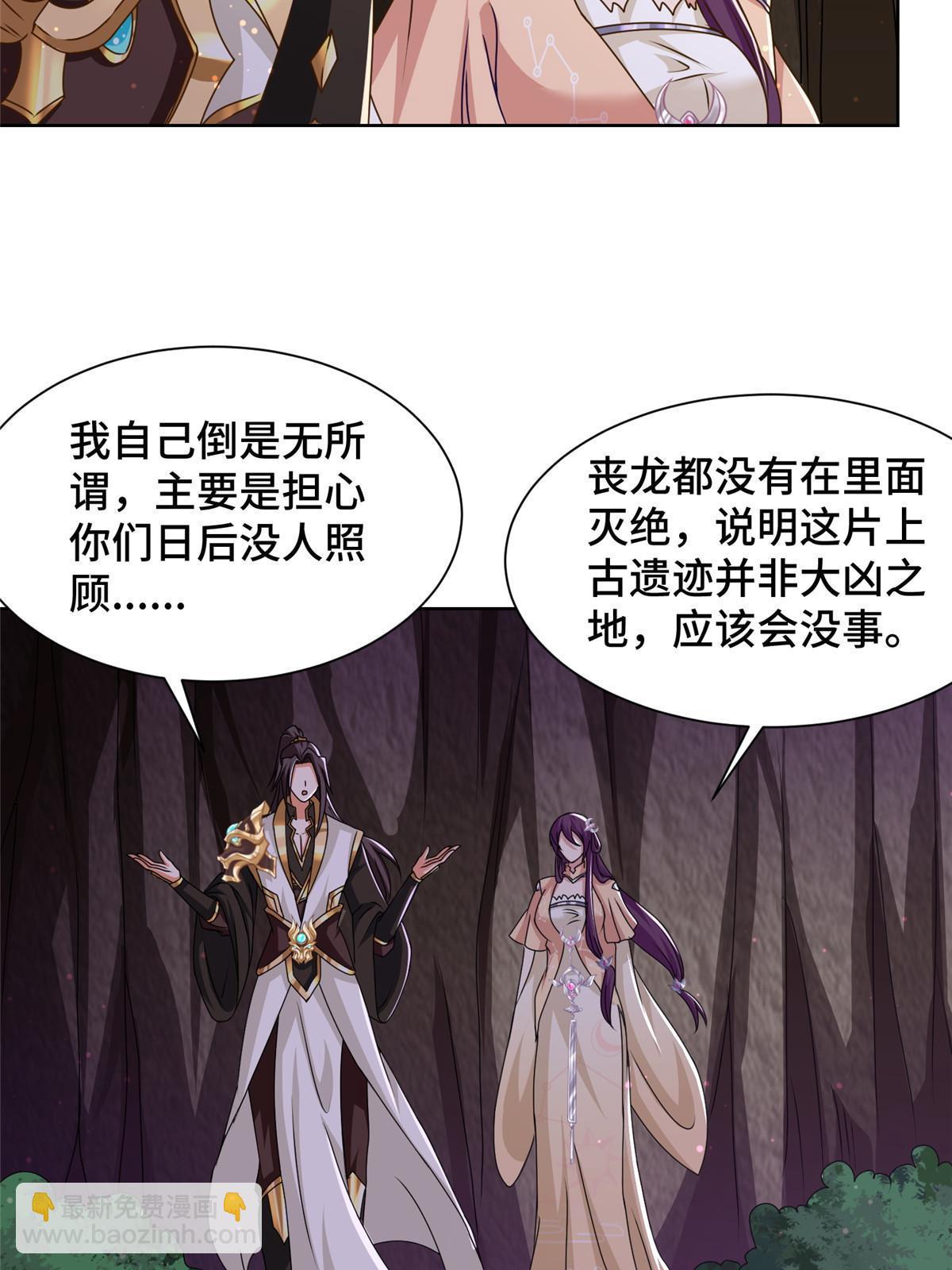 147推理不如算命-第152话