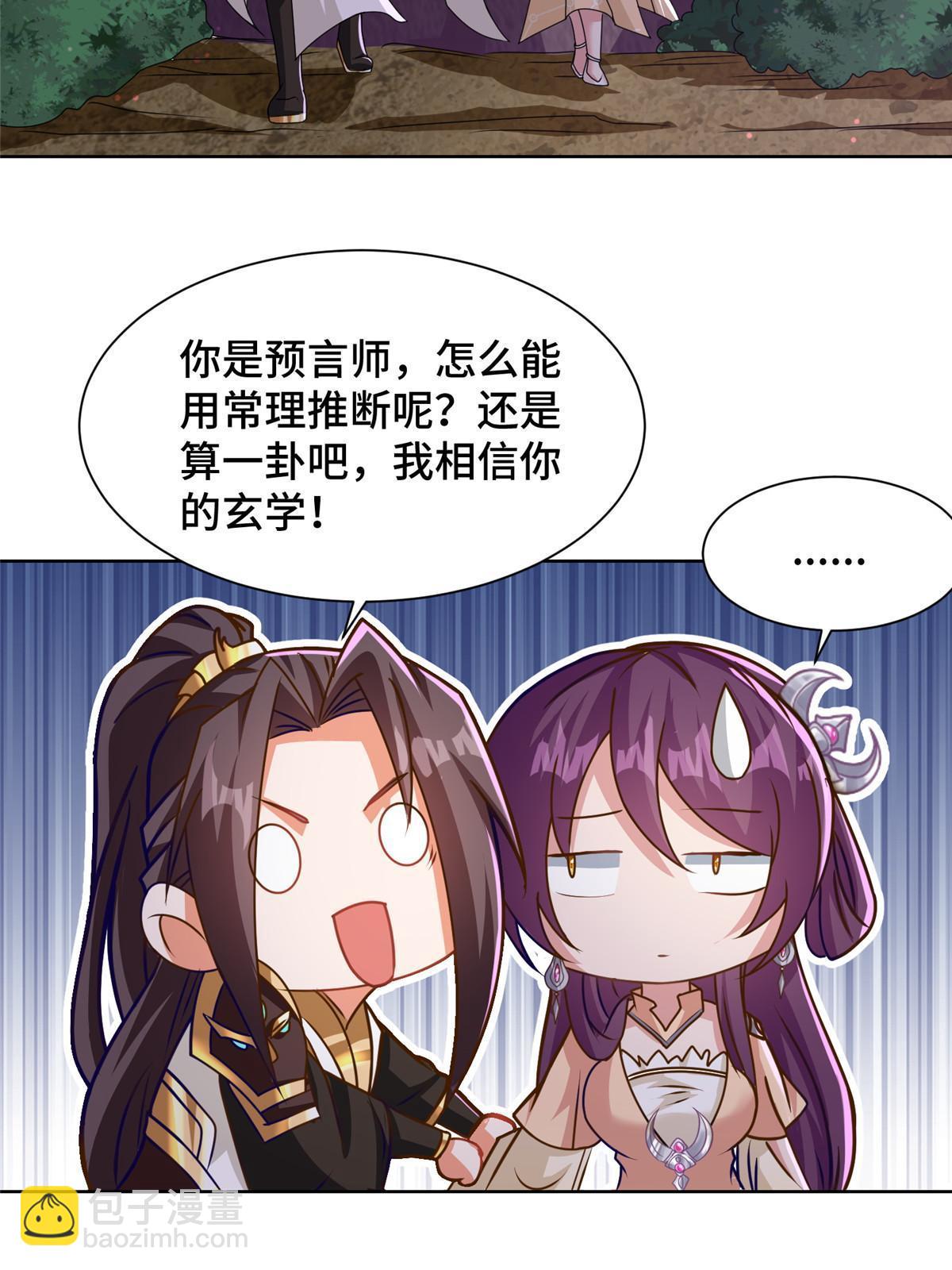 147推理不如算命-第152话