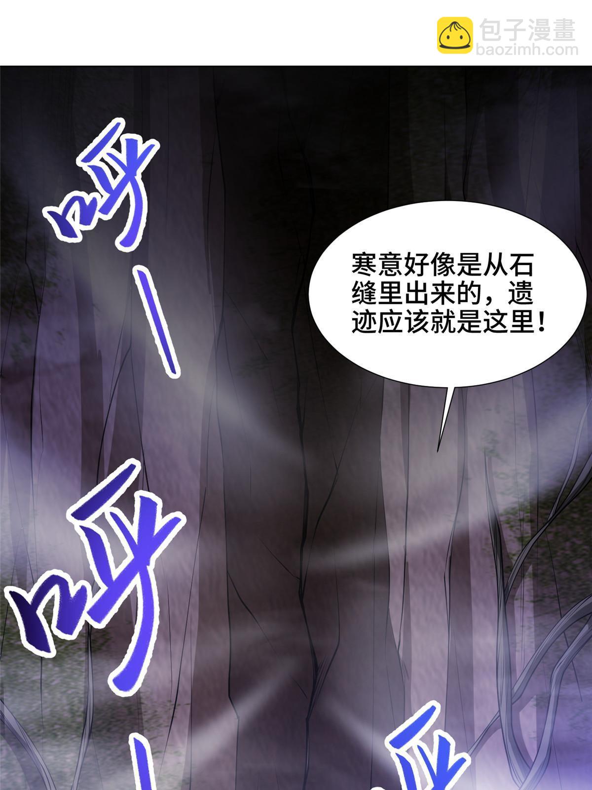 147推理不如算命-第152话