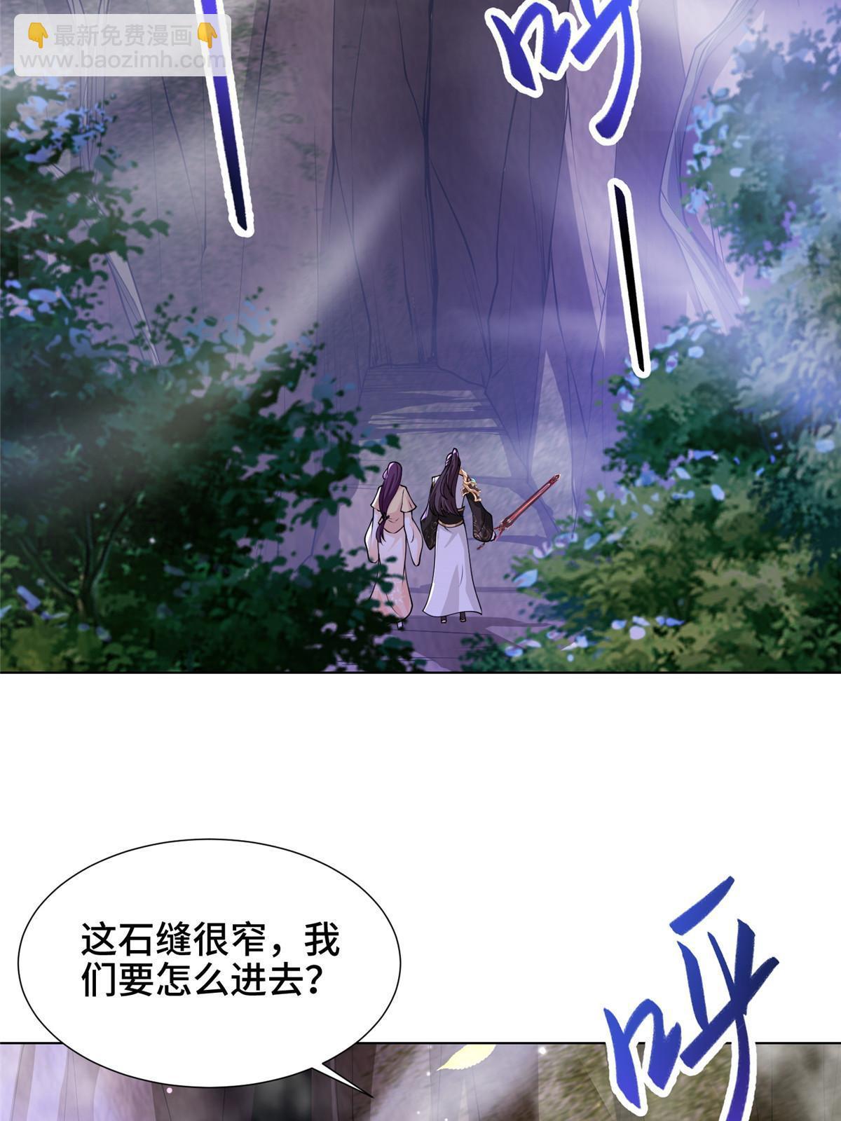 147推理不如算命-第152话