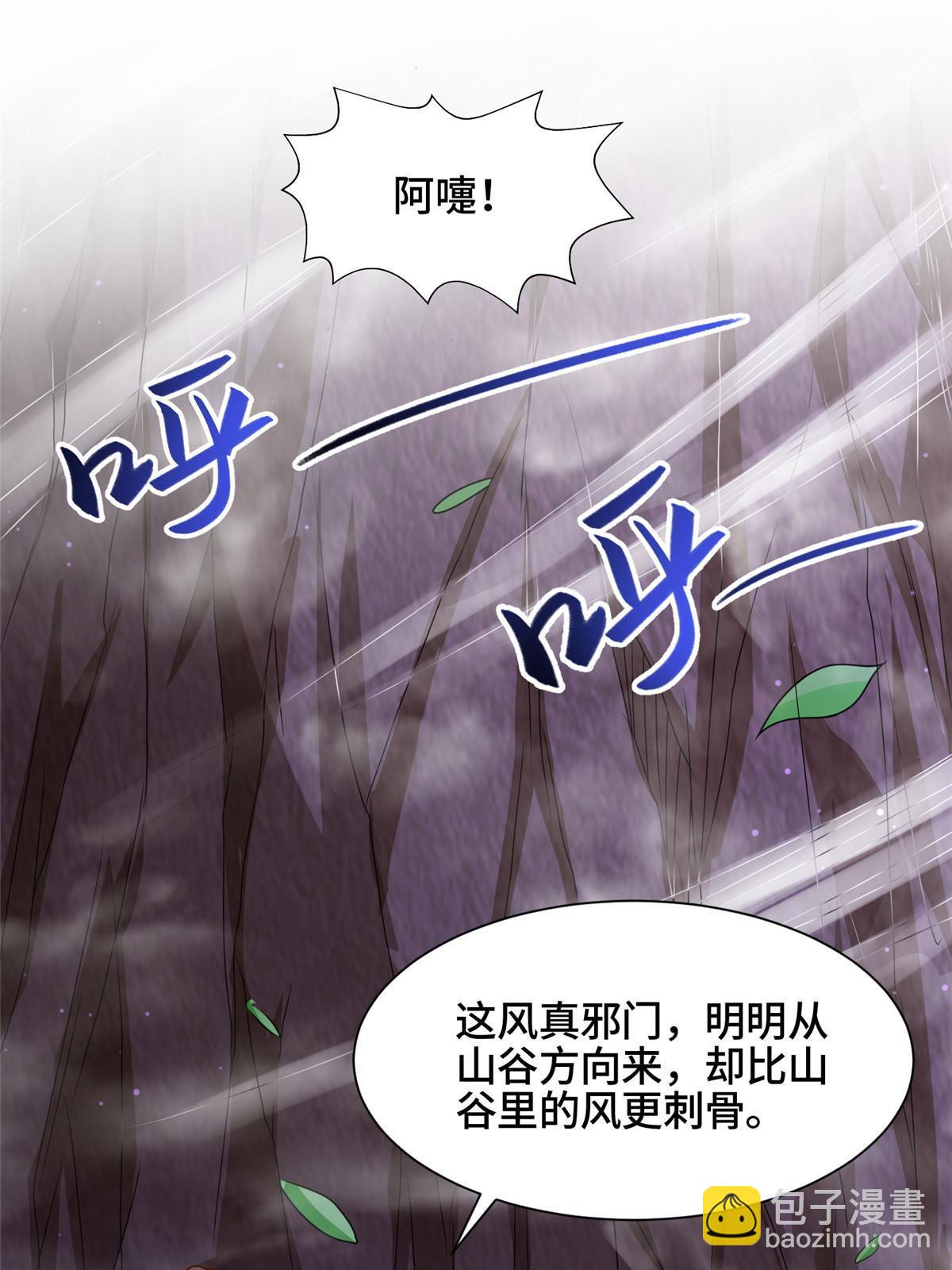 147推理不如算命-第152话