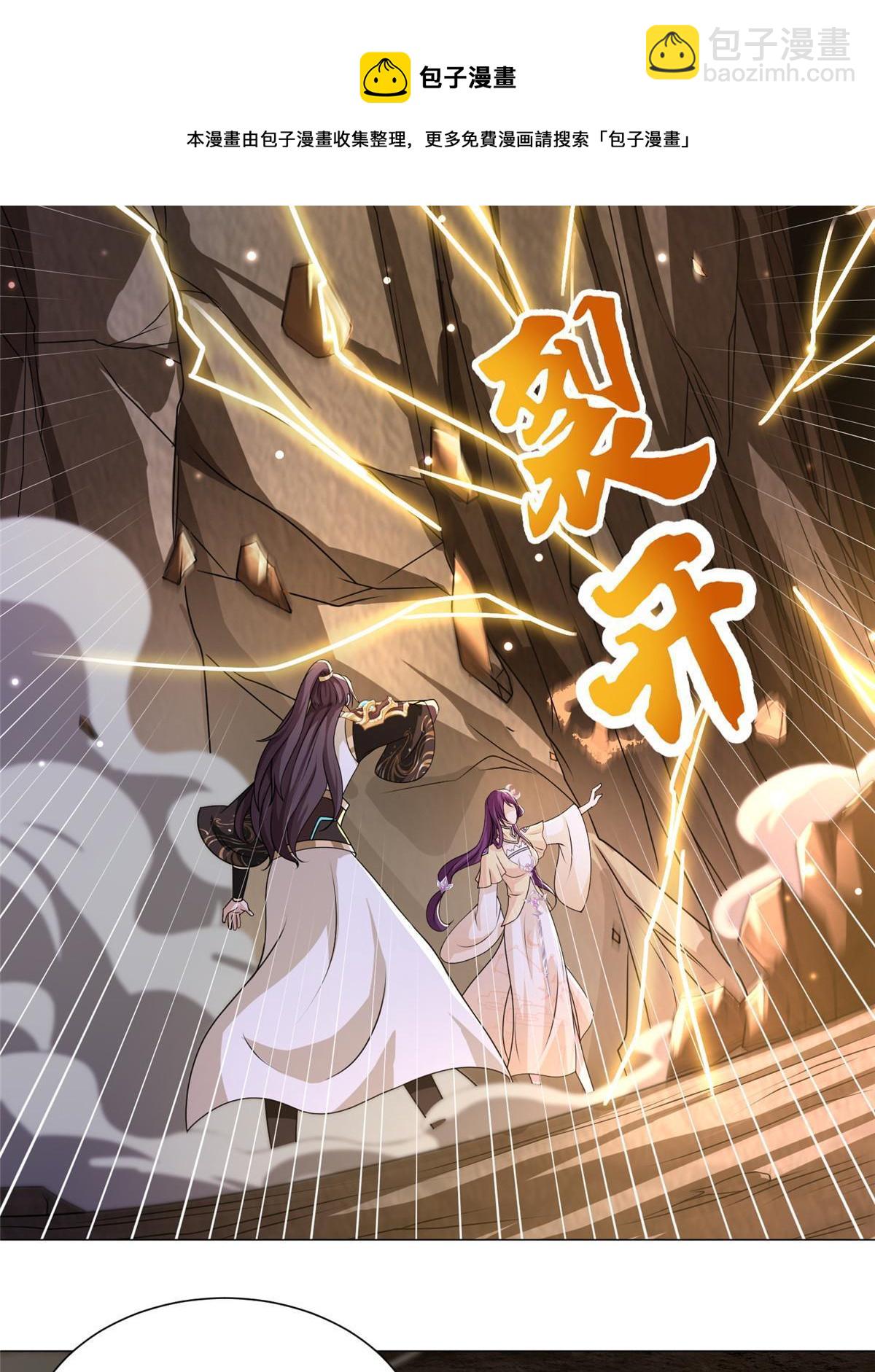 147推理不如算命-第152话