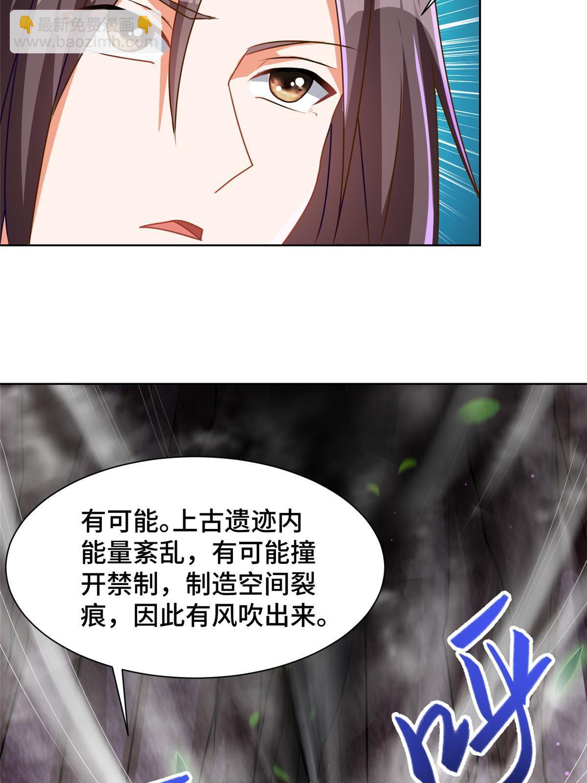 147推理不如算命-第152话