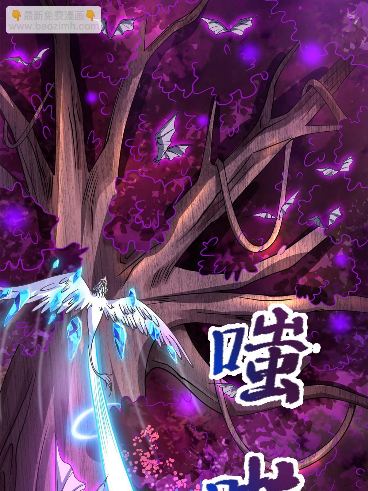 149上古毒蝇龙(1/2)-第154话
