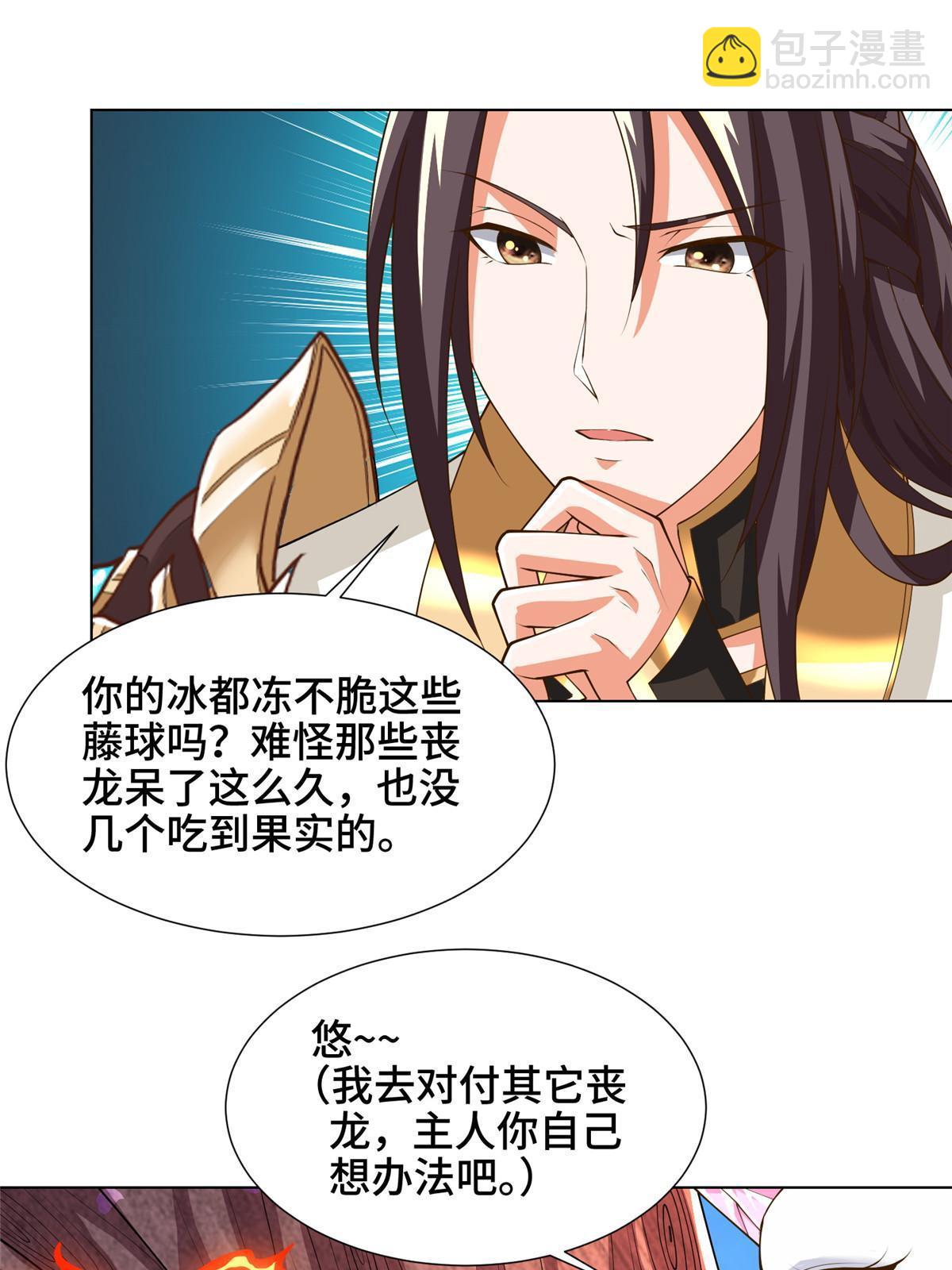 149上古毒蝇龙(1/2)-第154话