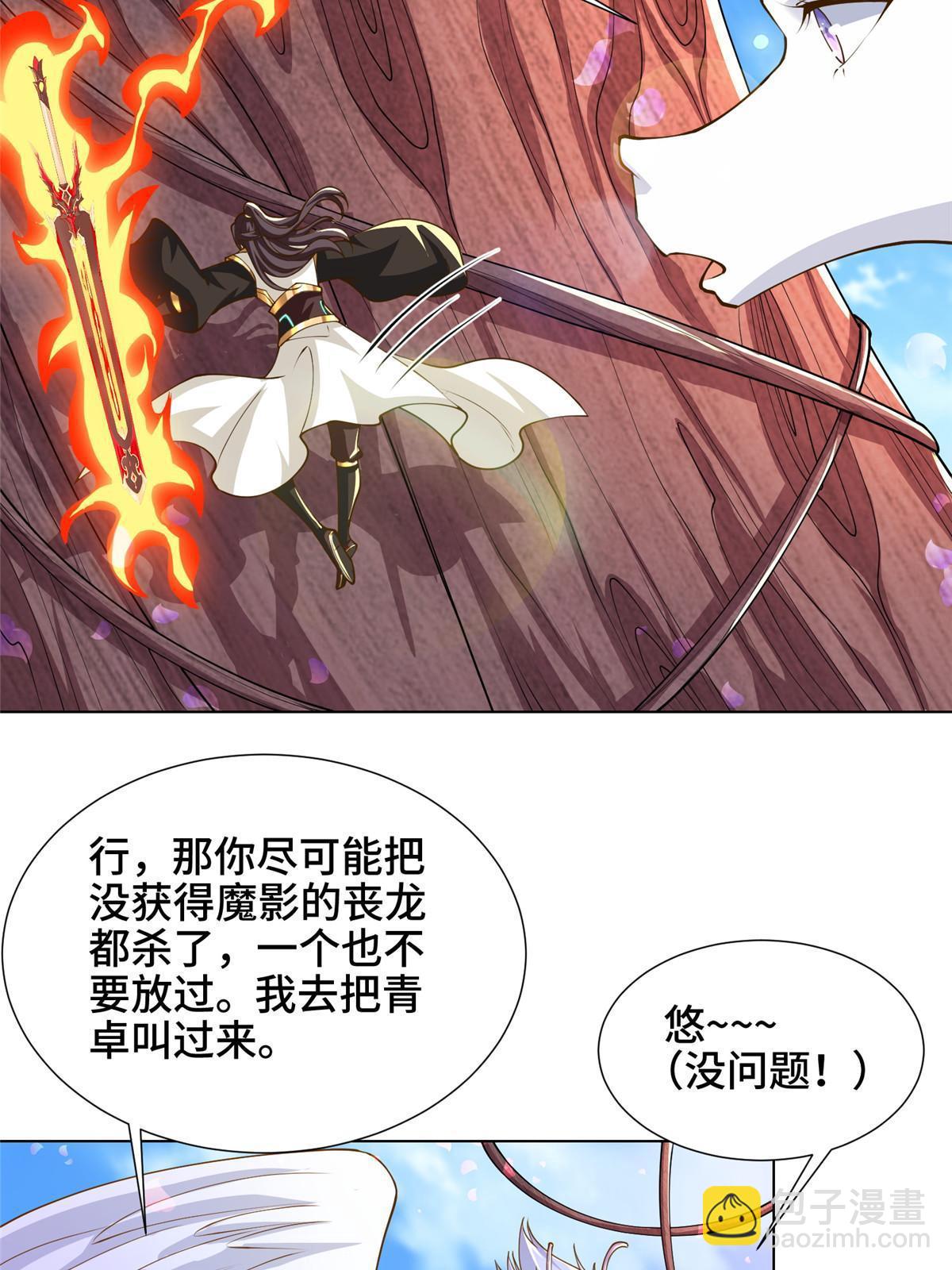 149上古毒蝇龙(1/2)-第154话