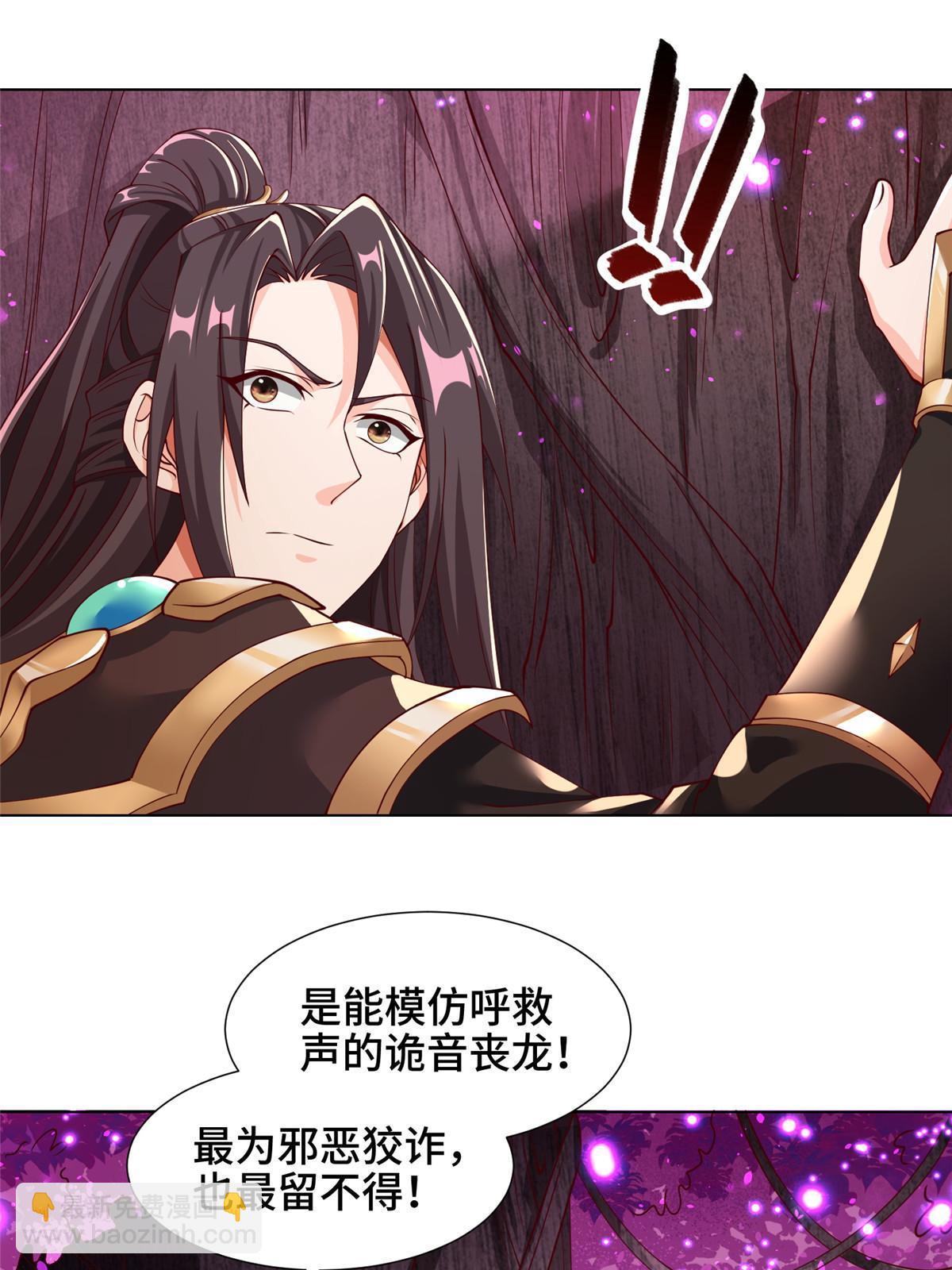 149上古毒蝇龙(1/2)-第154话