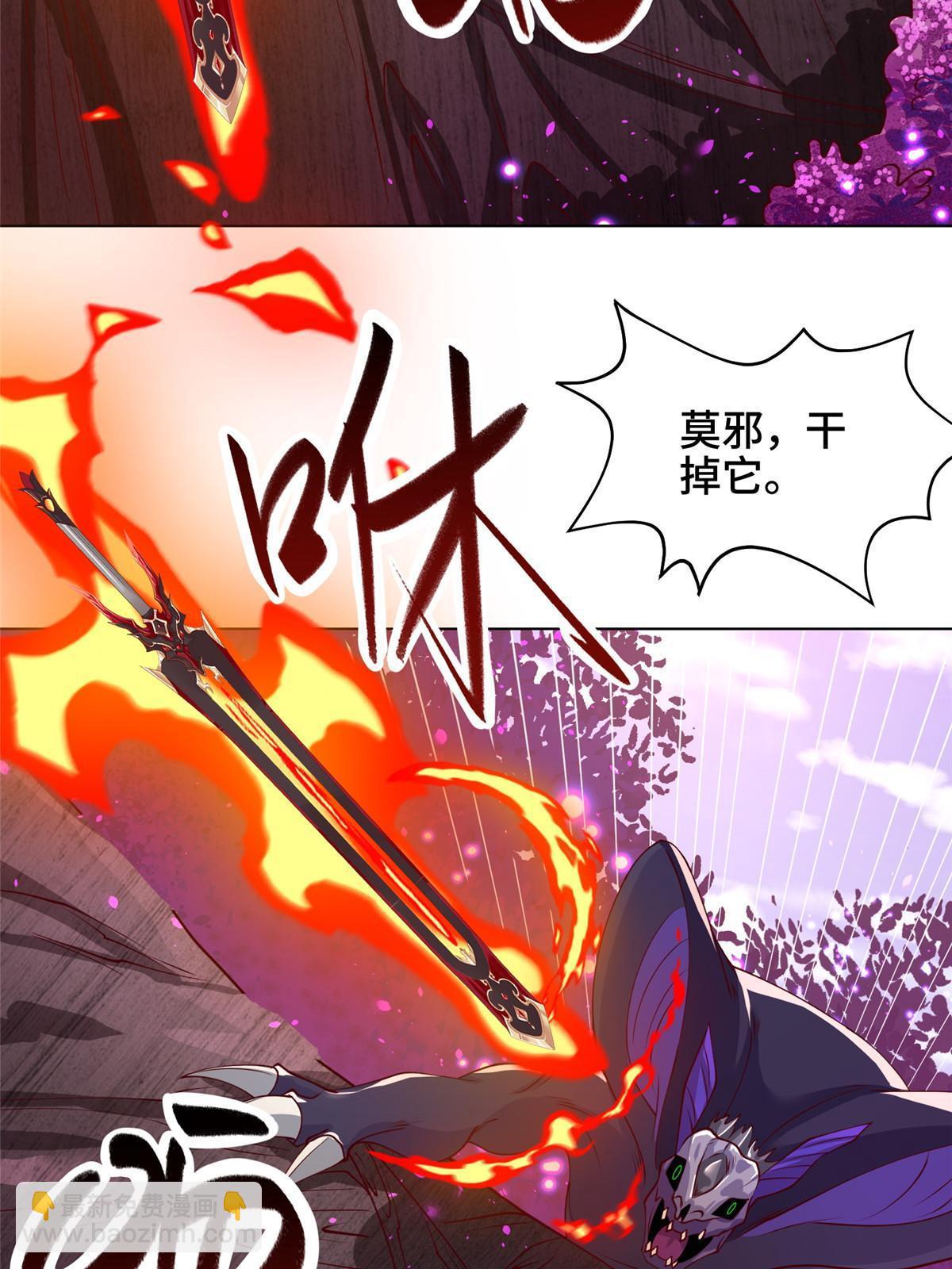 149上古毒蝇龙(1/2)-第154话