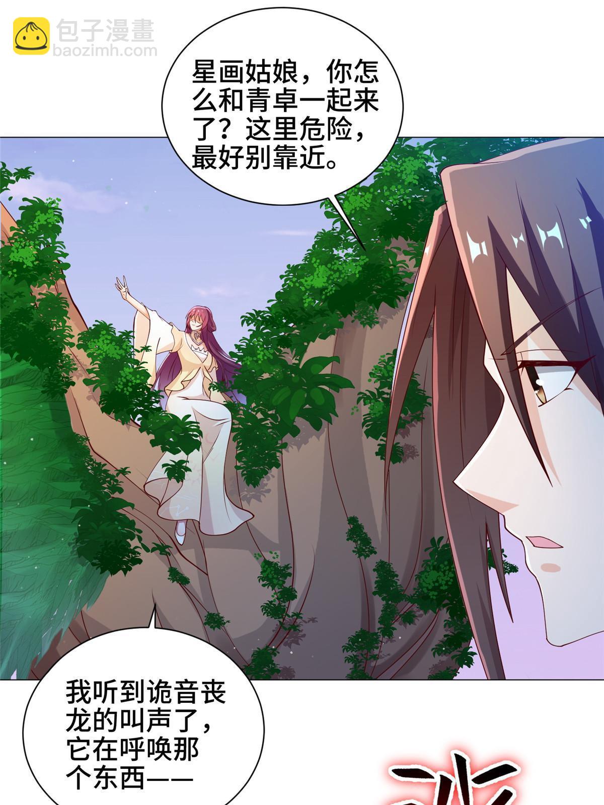 149上古毒蝇龙(1/2)-第154话