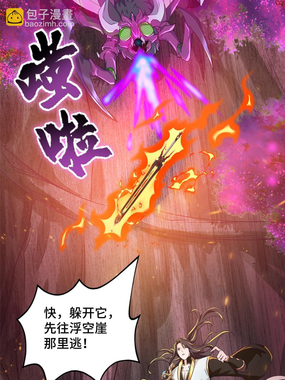 149上古毒蝇龙(1/2)-第154话