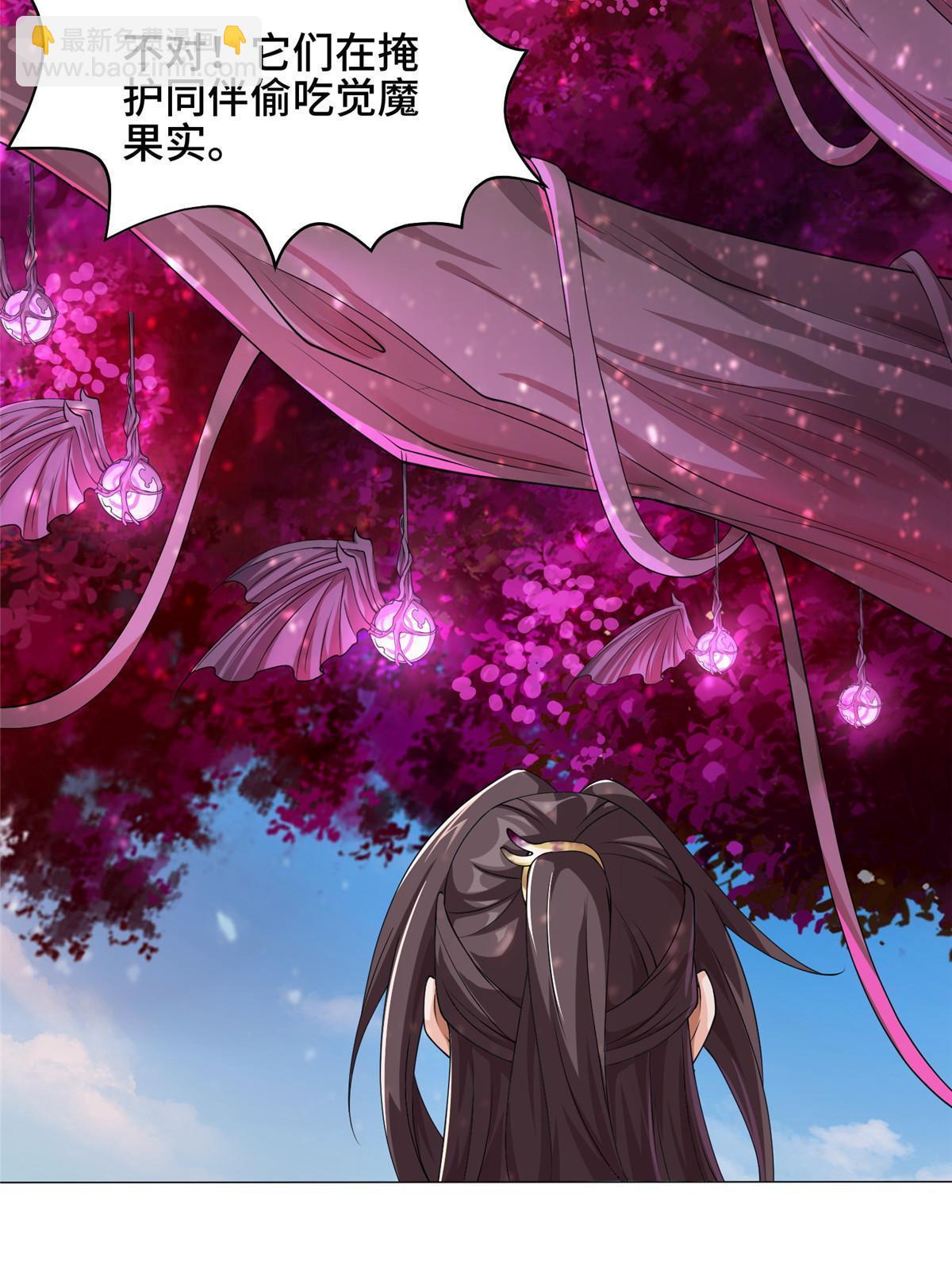 149上古毒蝇龙(1/2)-第154话