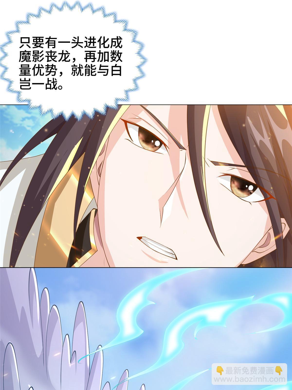 149上古毒蝇龙(1/2)-第154话