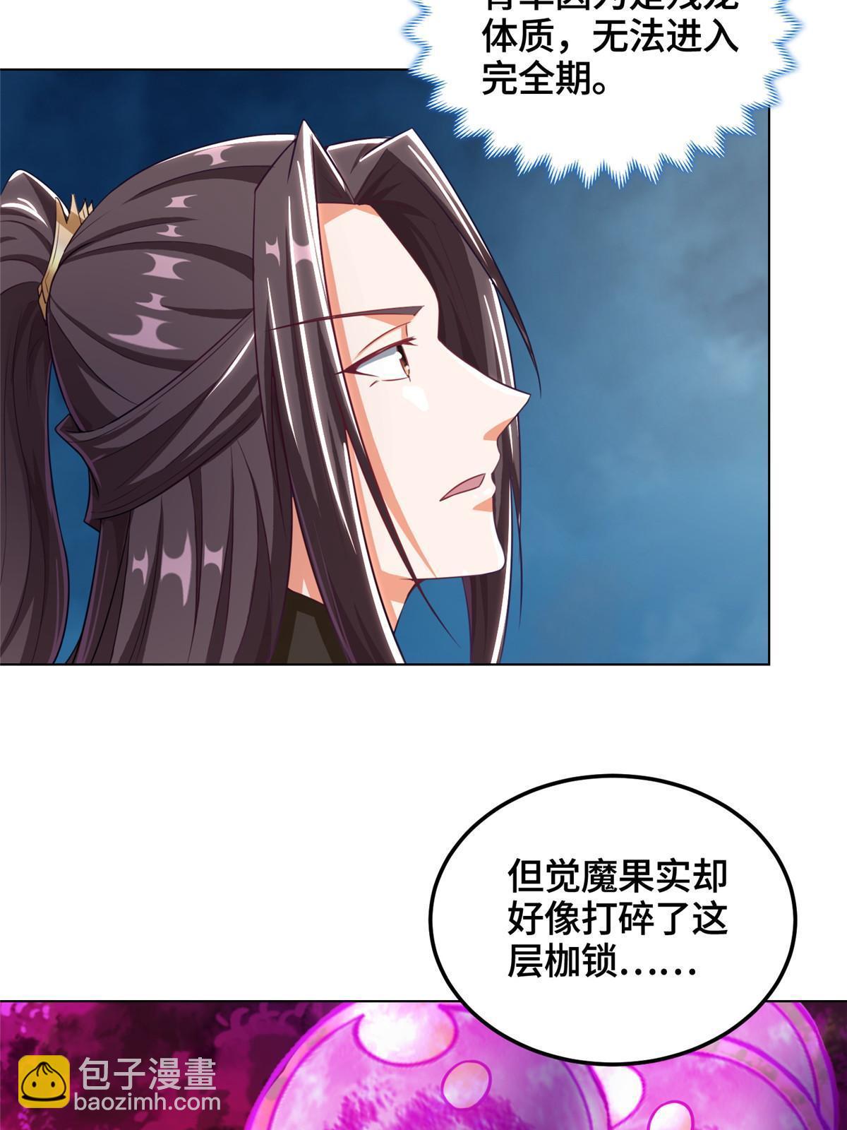 151 华丽夹击-第156话