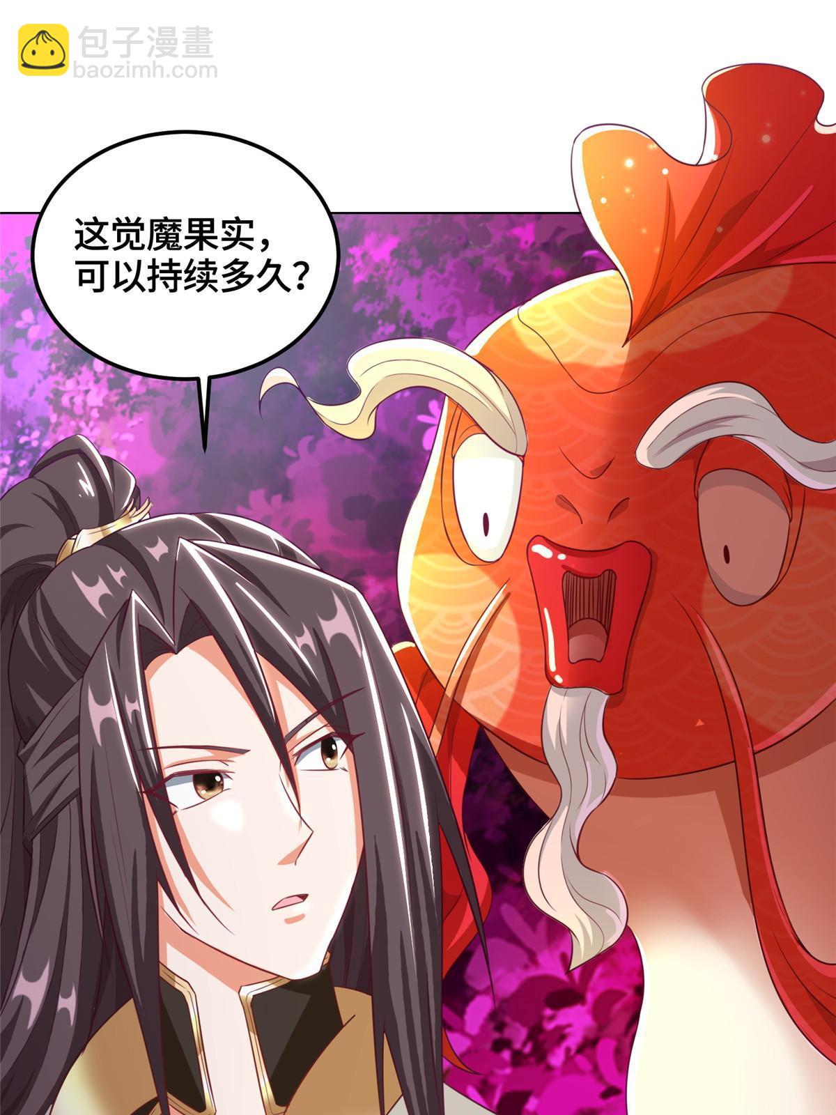 151 华丽夹击-第156话