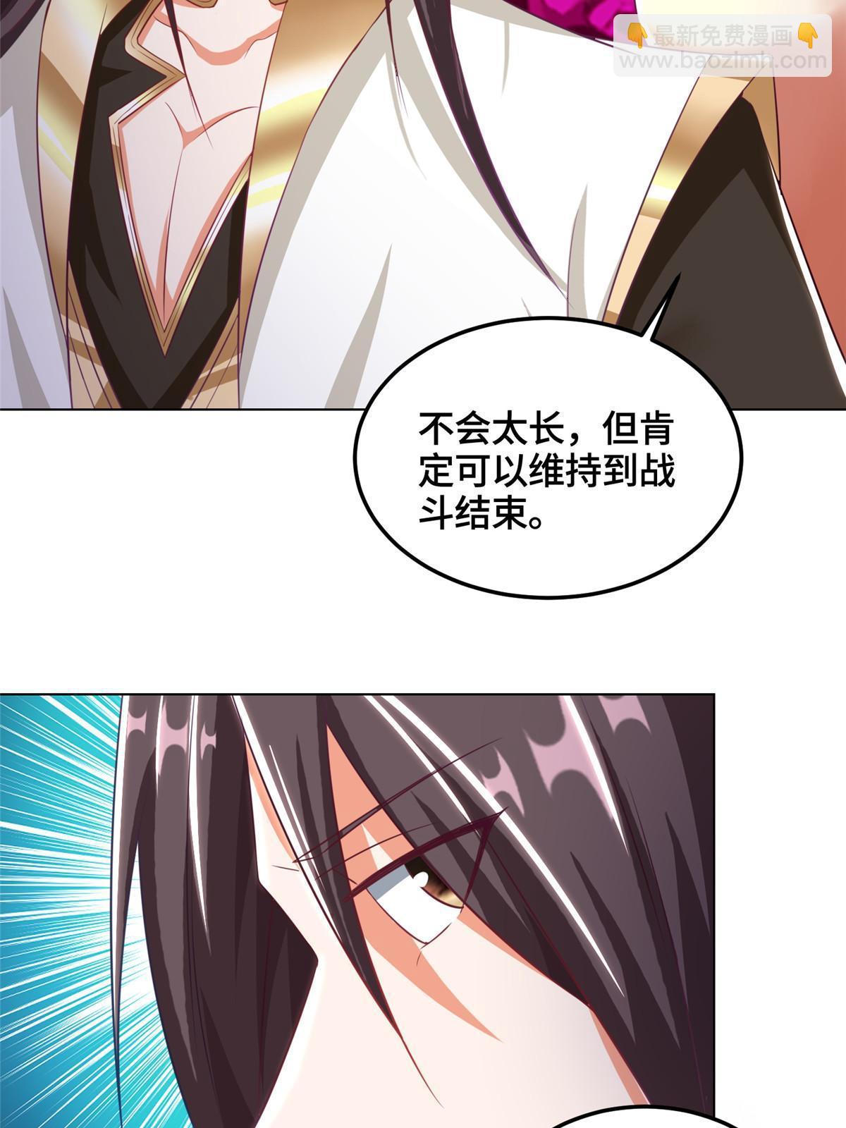 151 华丽夹击-第156话