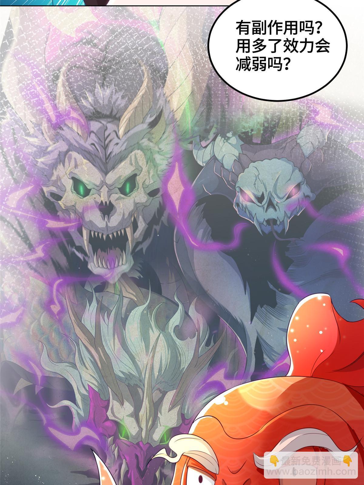 151 华丽夹击-第156话
