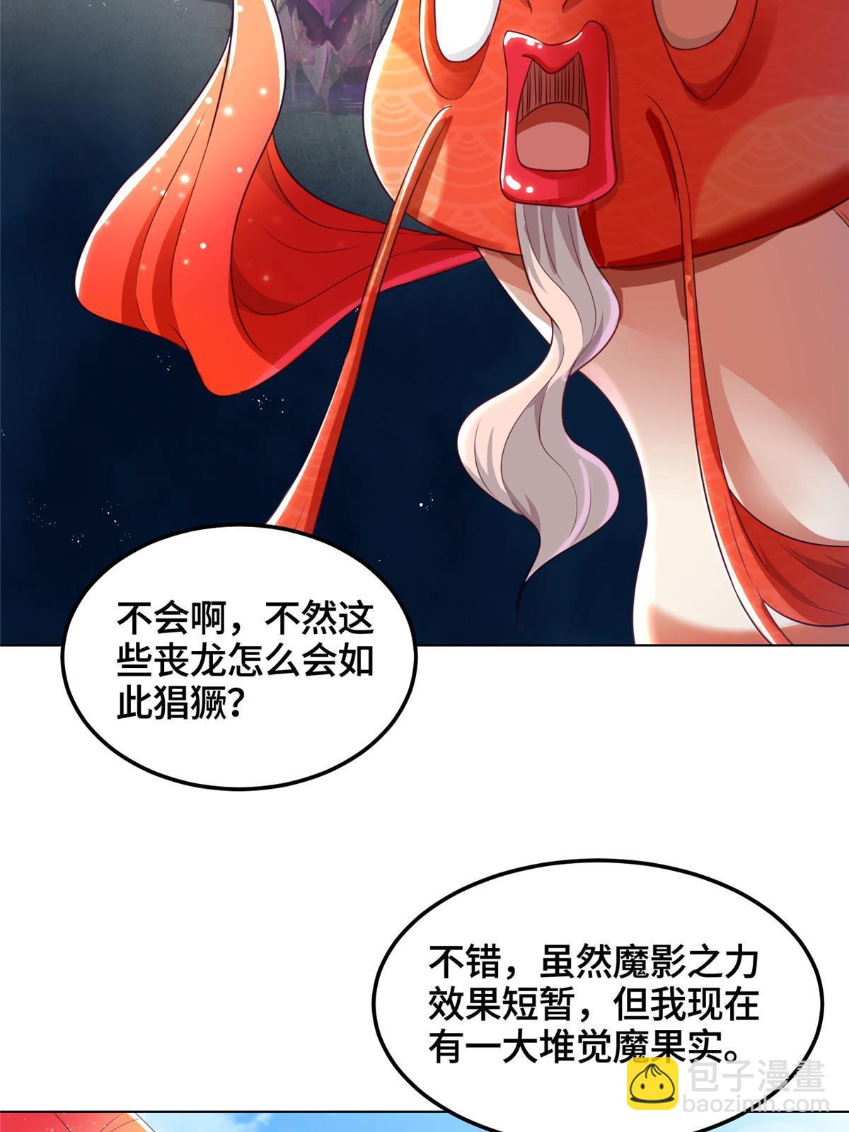 151 华丽夹击-第156话