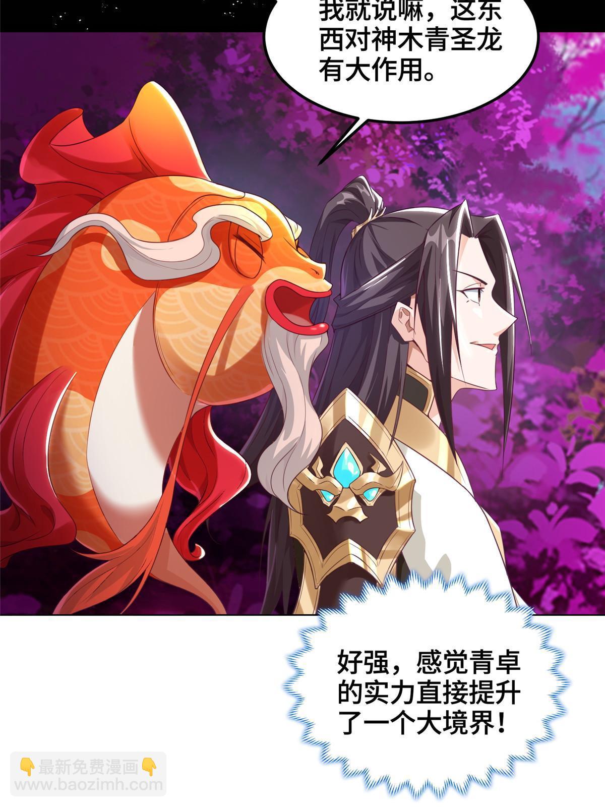 151 华丽夹击-第156话