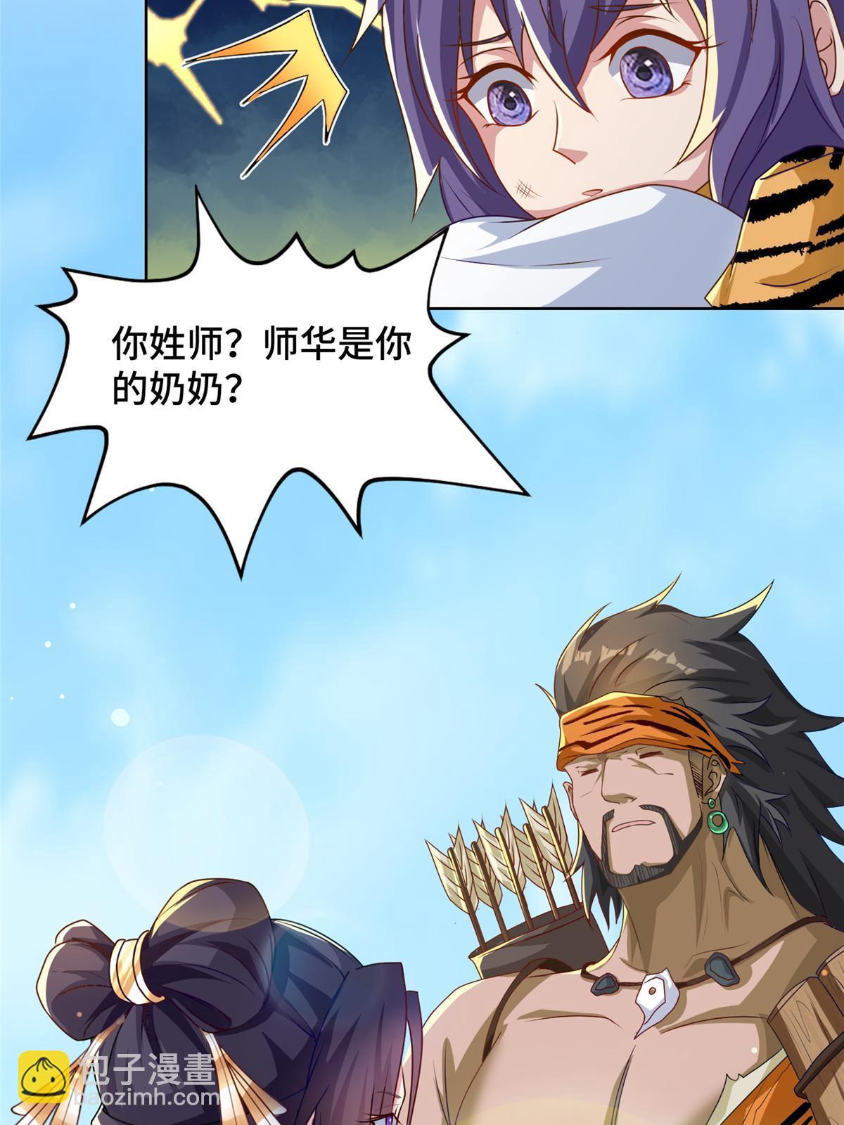 153 龙不够用-第158话