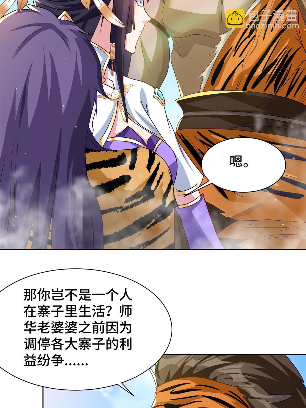 153 龙不够用-第158话