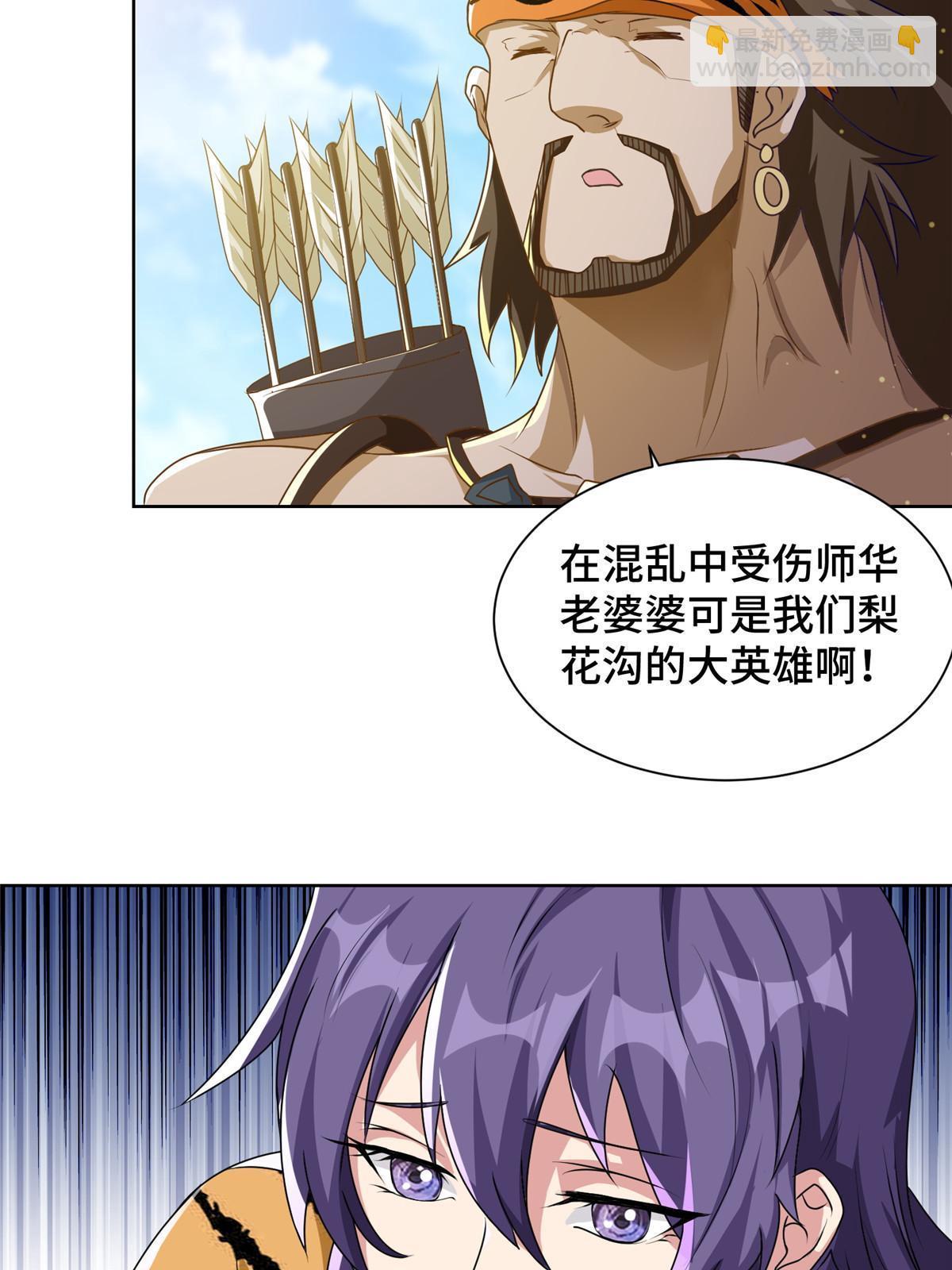 153 龙不够用-第158话