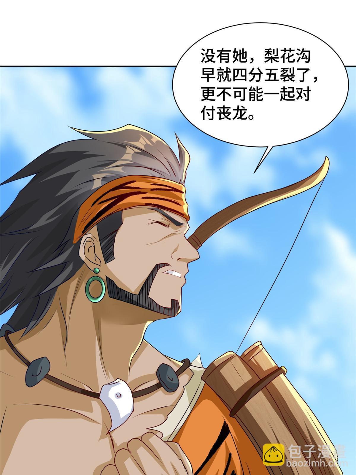 153 龙不够用-第158话