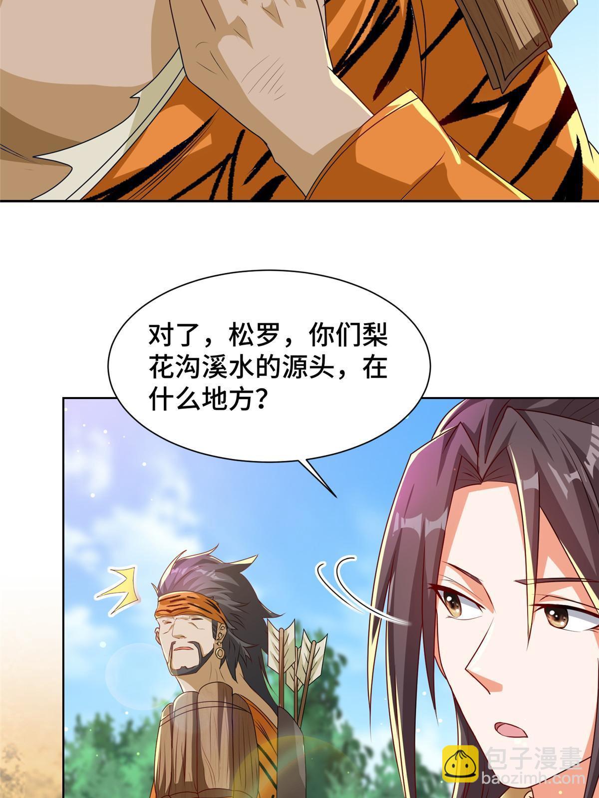 153 龙不够用-第158话