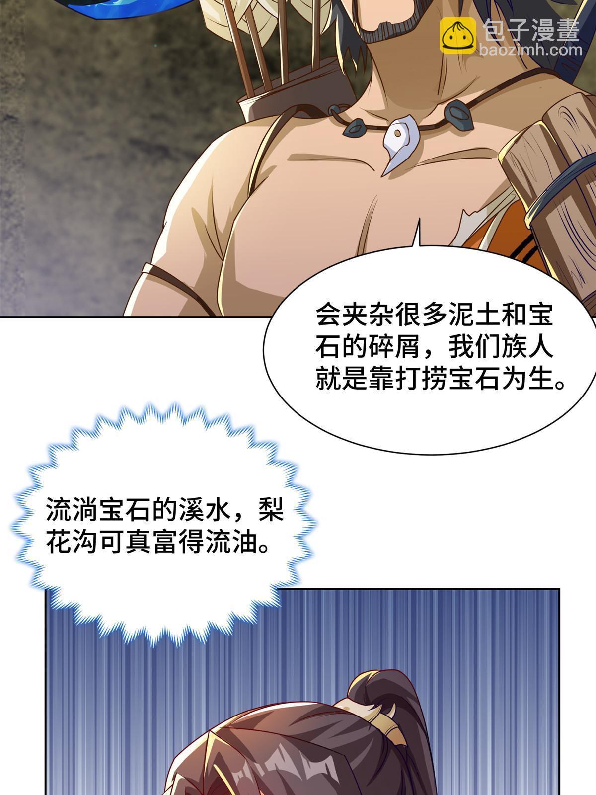 153 龙不够用-第158话