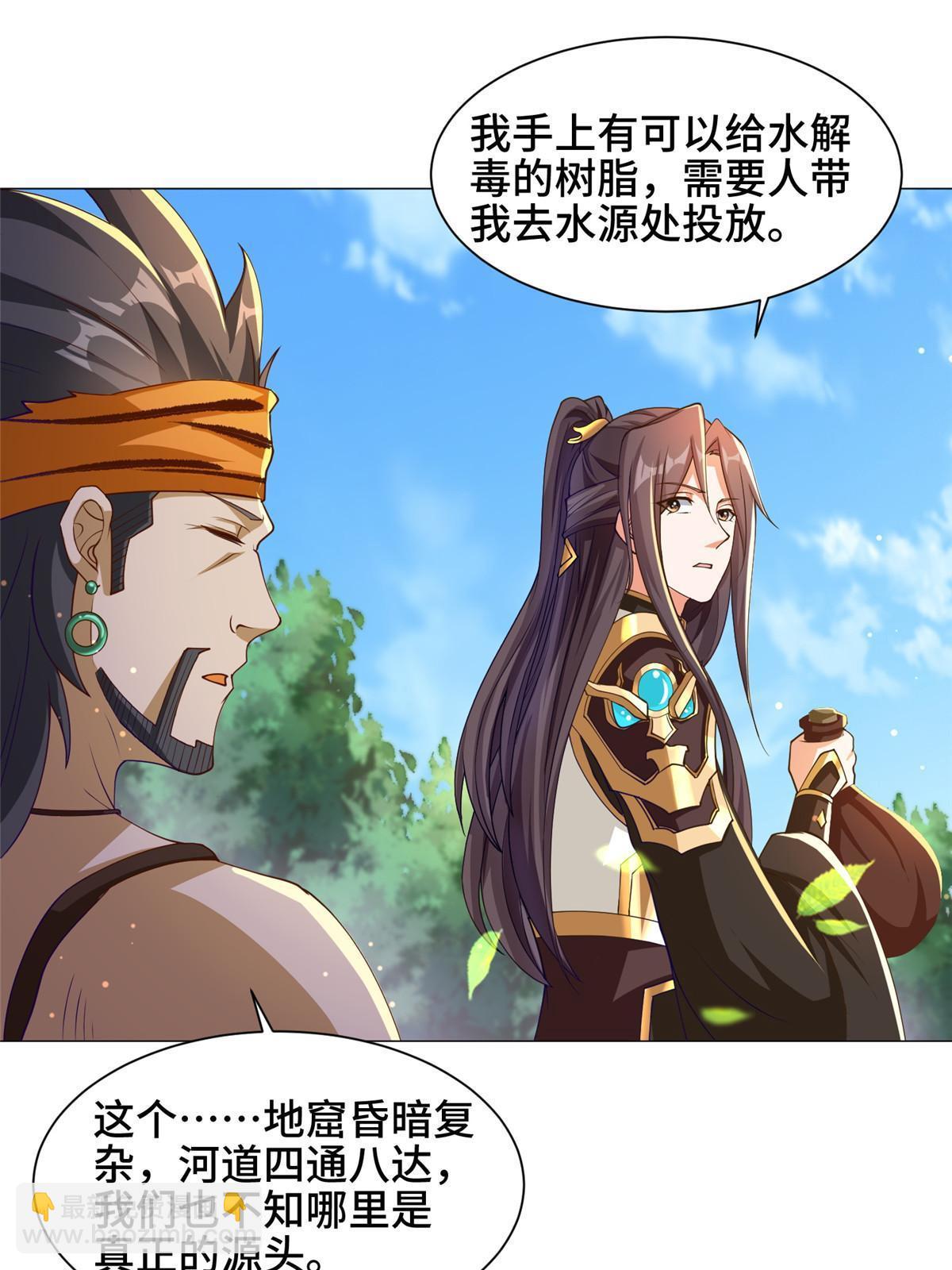 153 龙不够用-第158话
