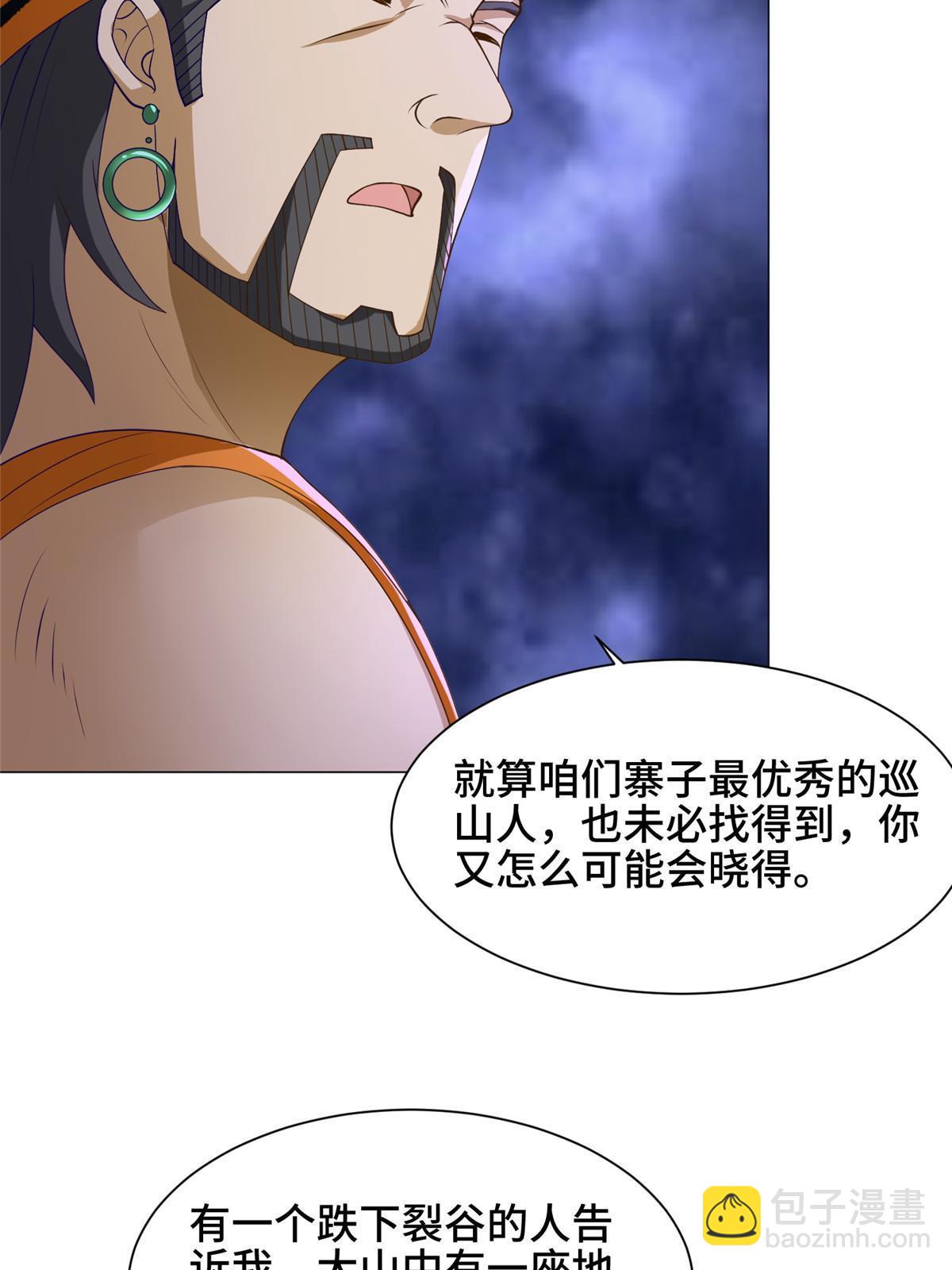 153 龙不够用-第158话