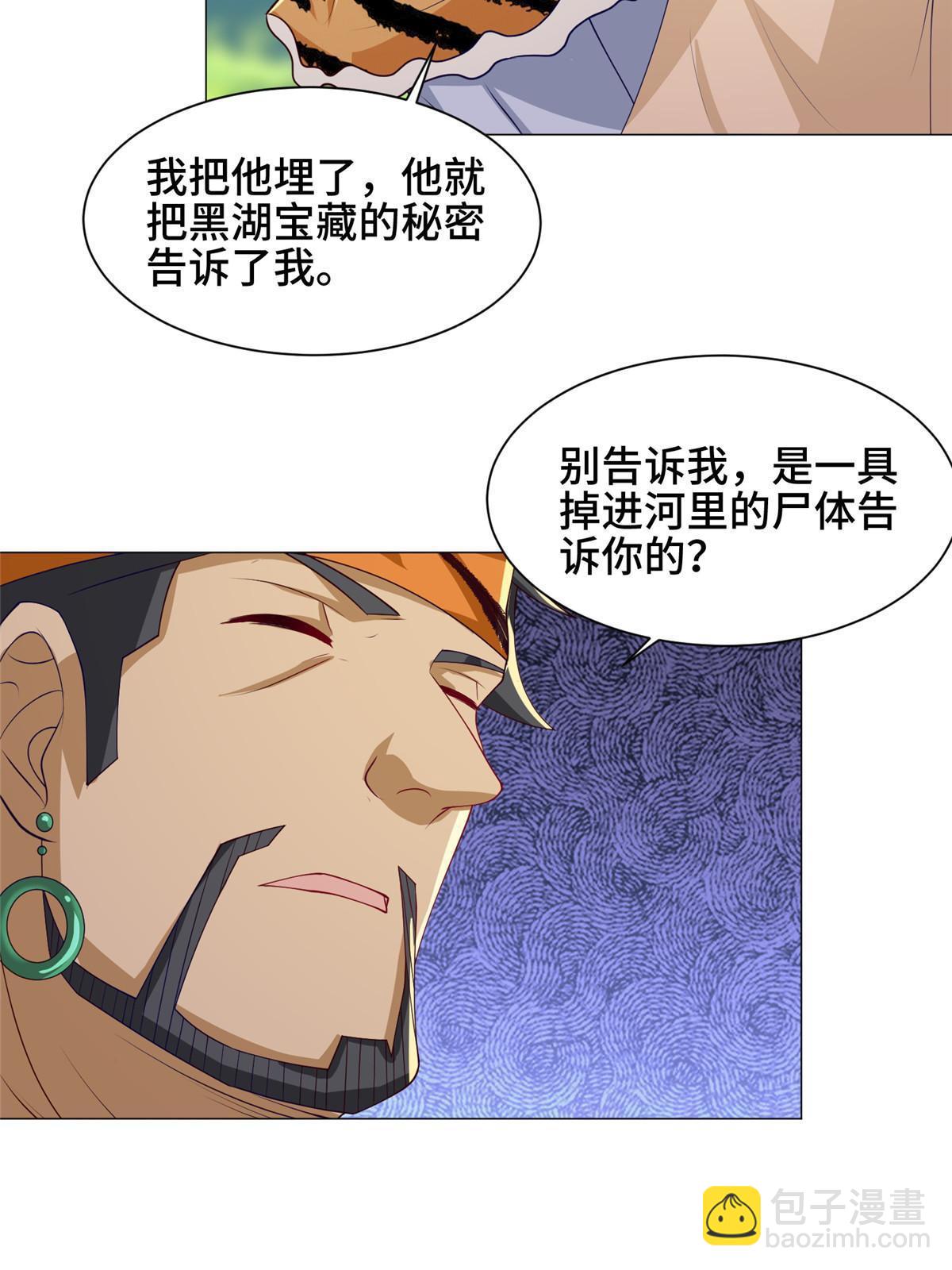 153 龙不够用-第158话