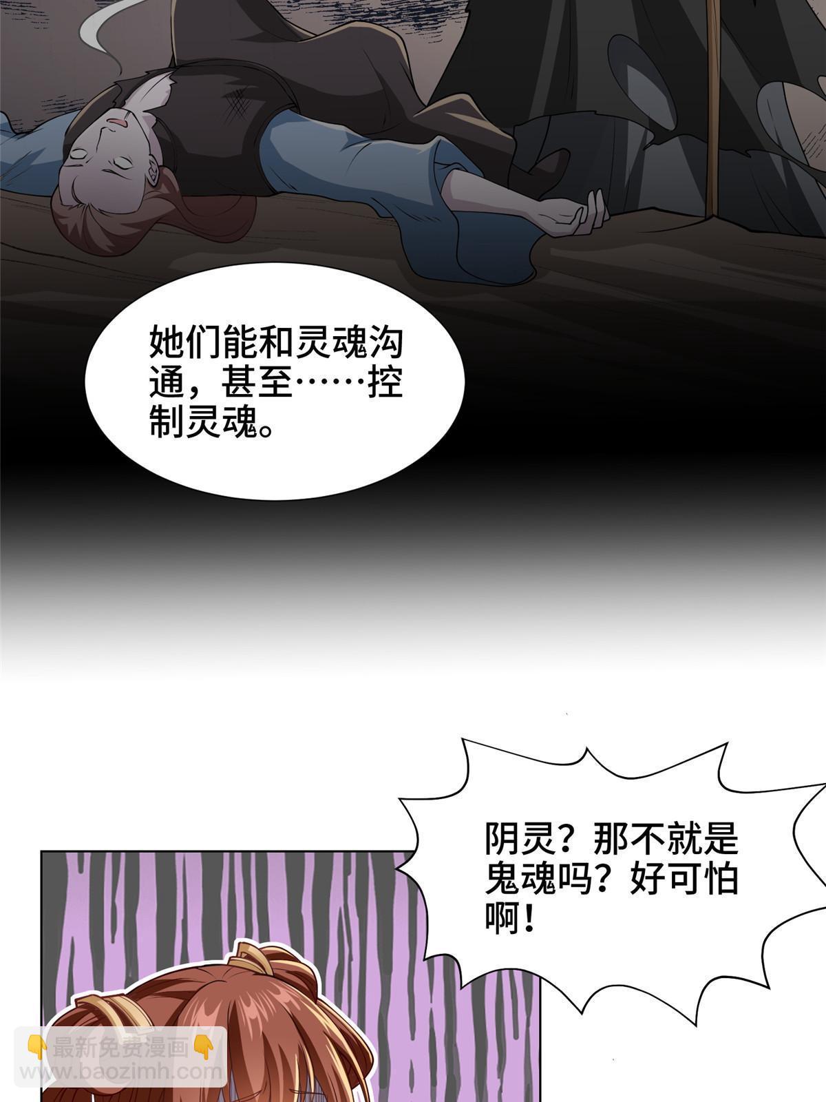 153 龙不够用-第158话