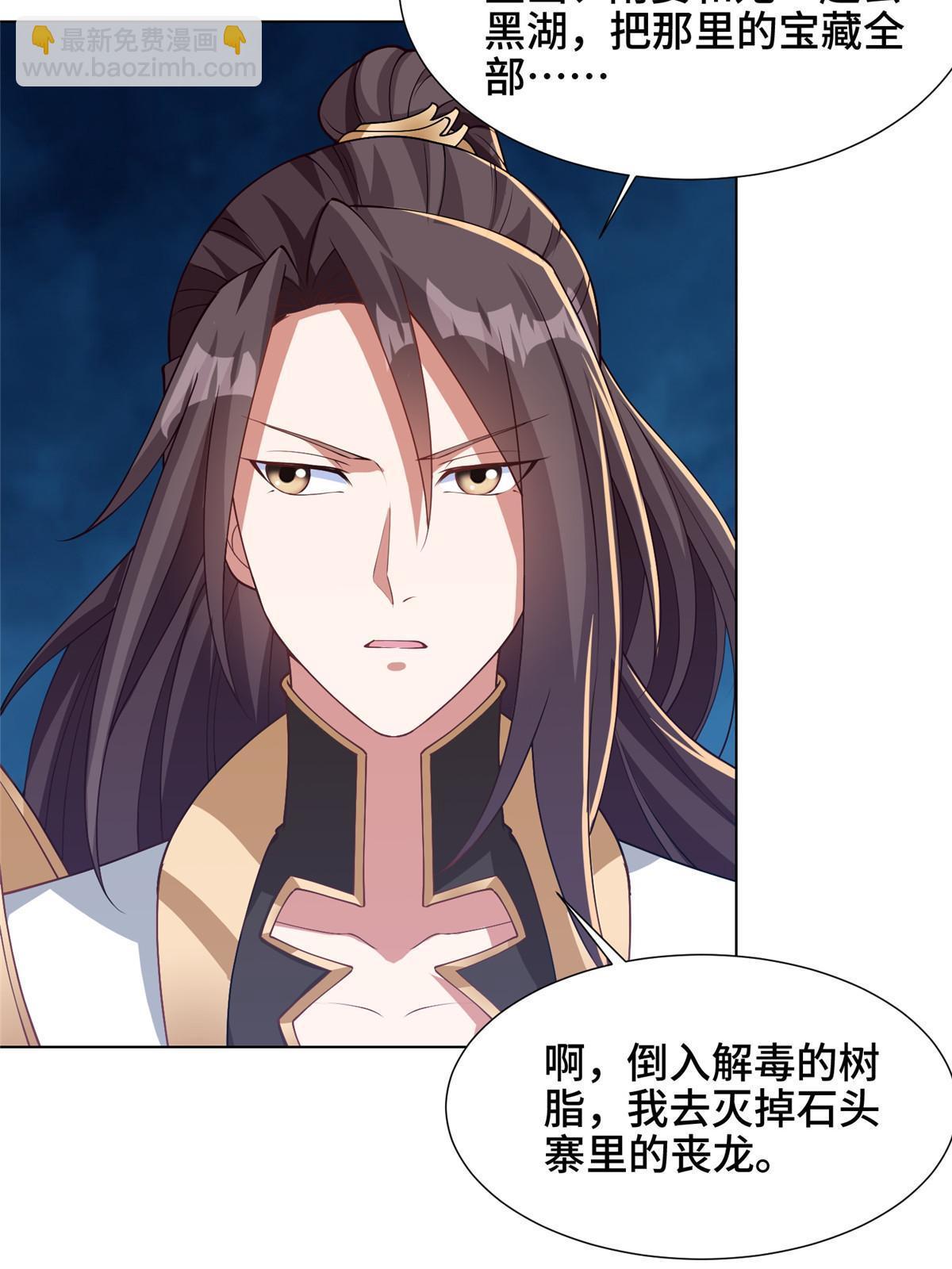 153 龙不够用-第158话