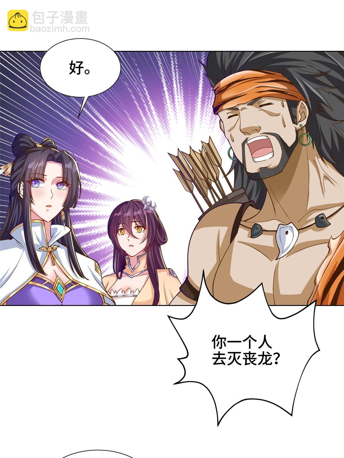 153 龙不够用-第158话