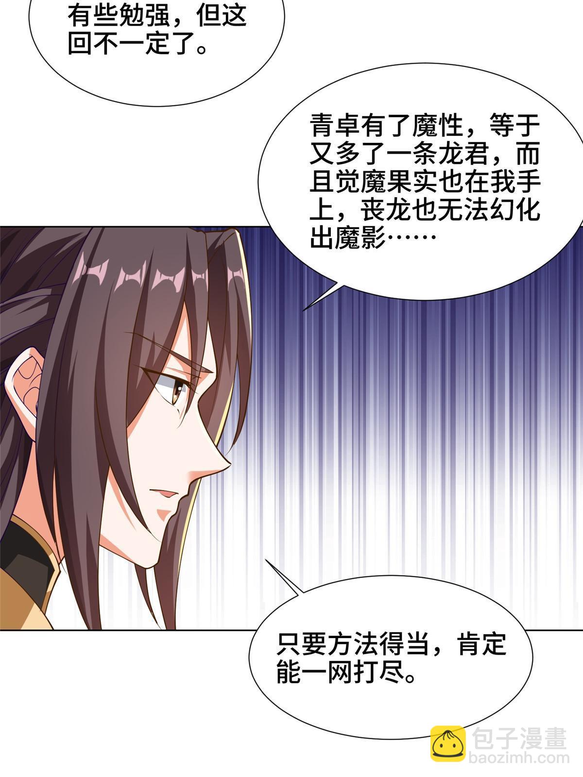 153 龙不够用-第158话
